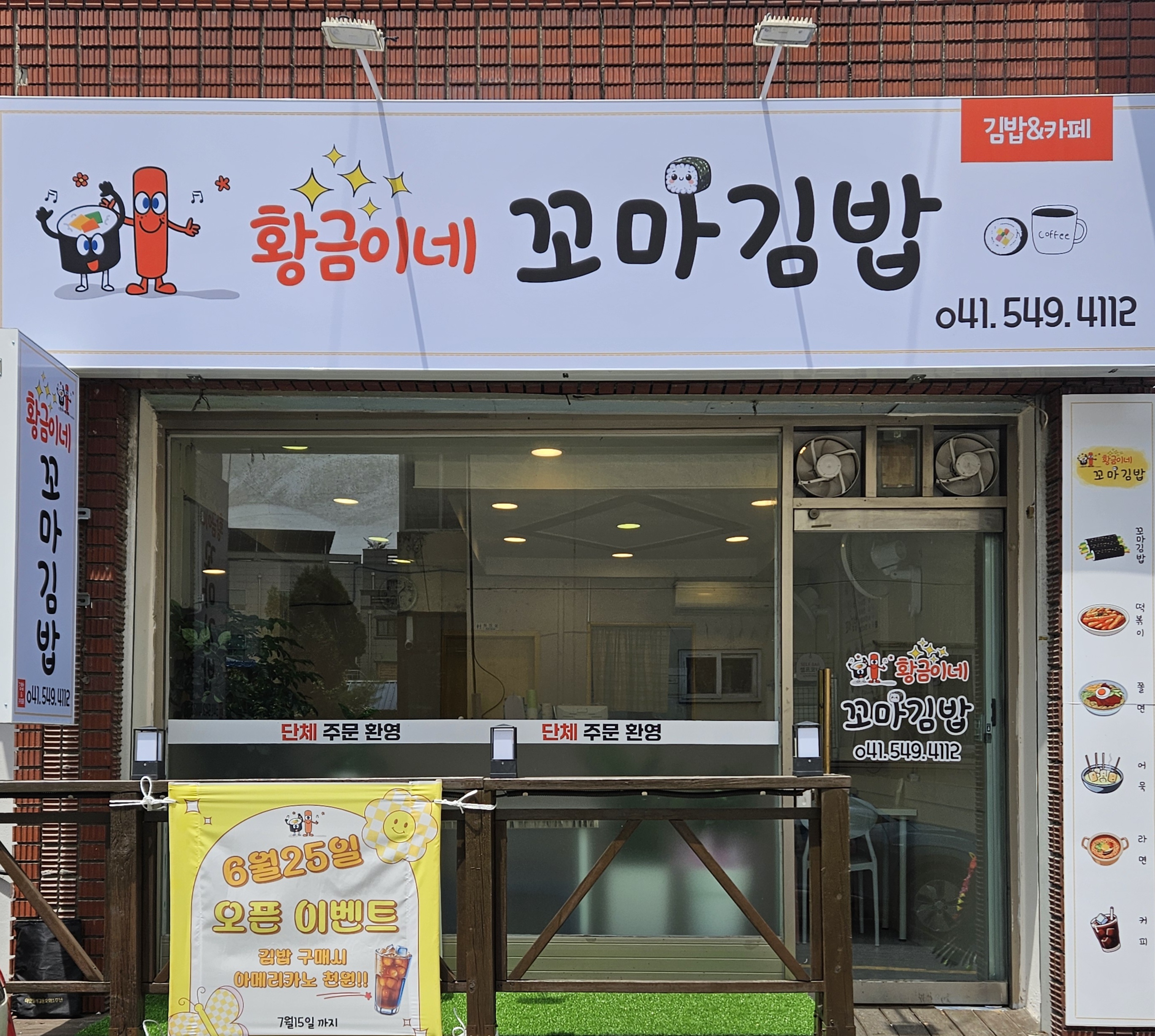 황금이네꼬마김밥