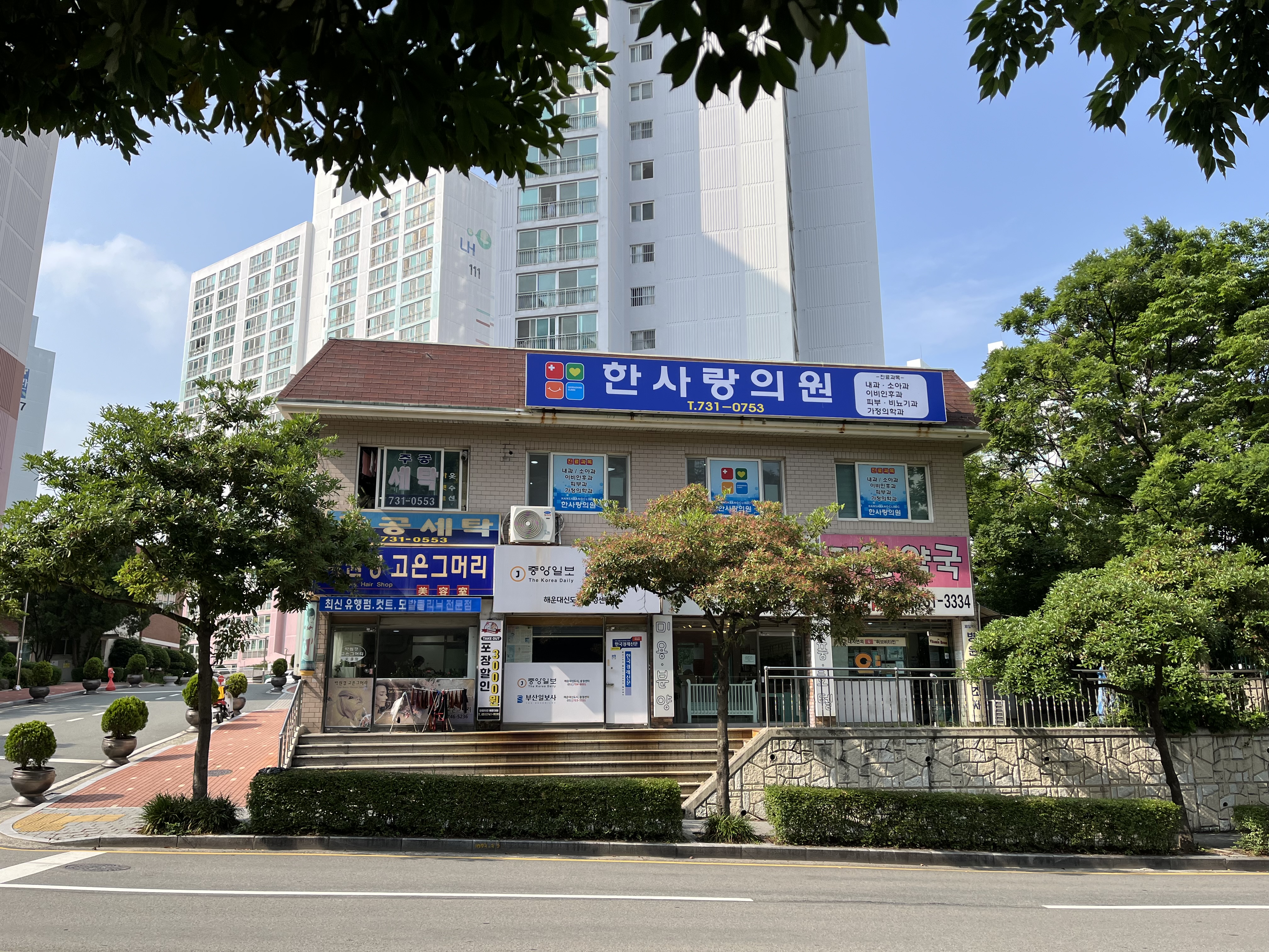 한사랑의원