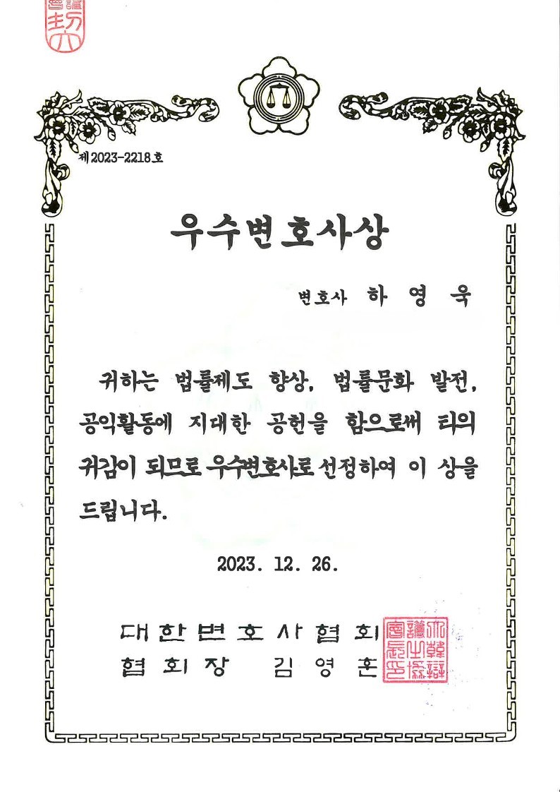 법률사무소 제성 대표 이미지