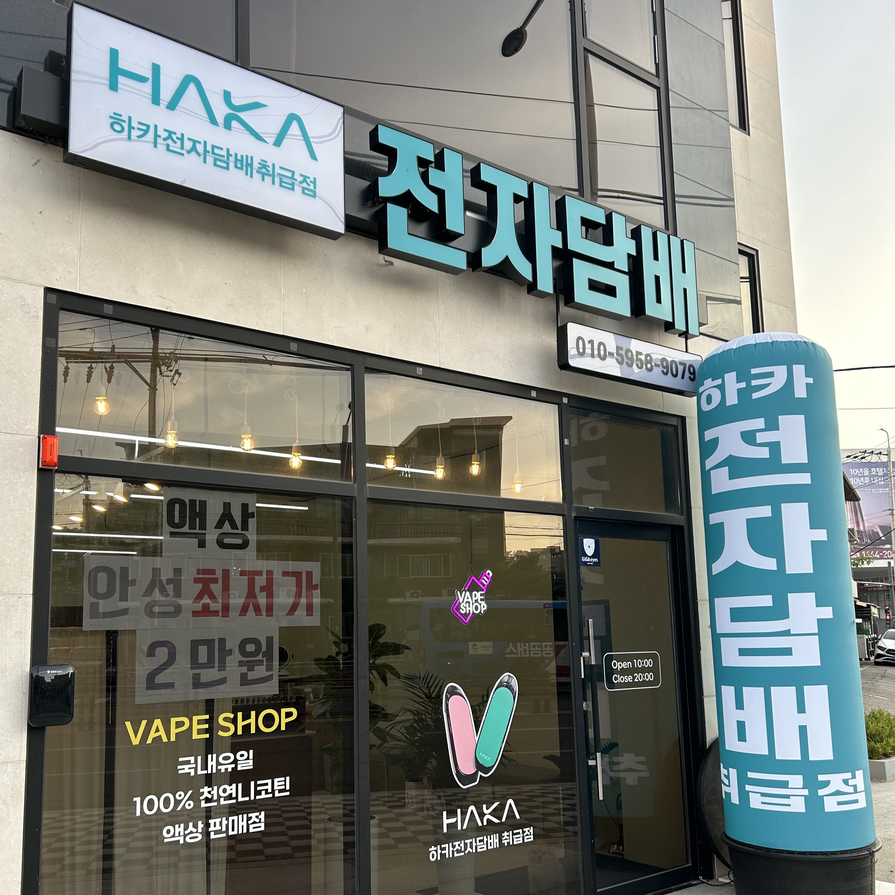 안성전자담배