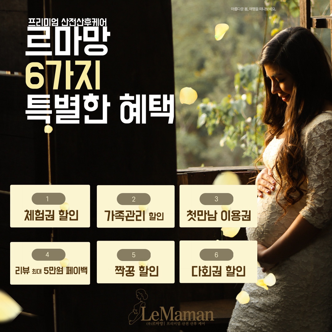 르마망