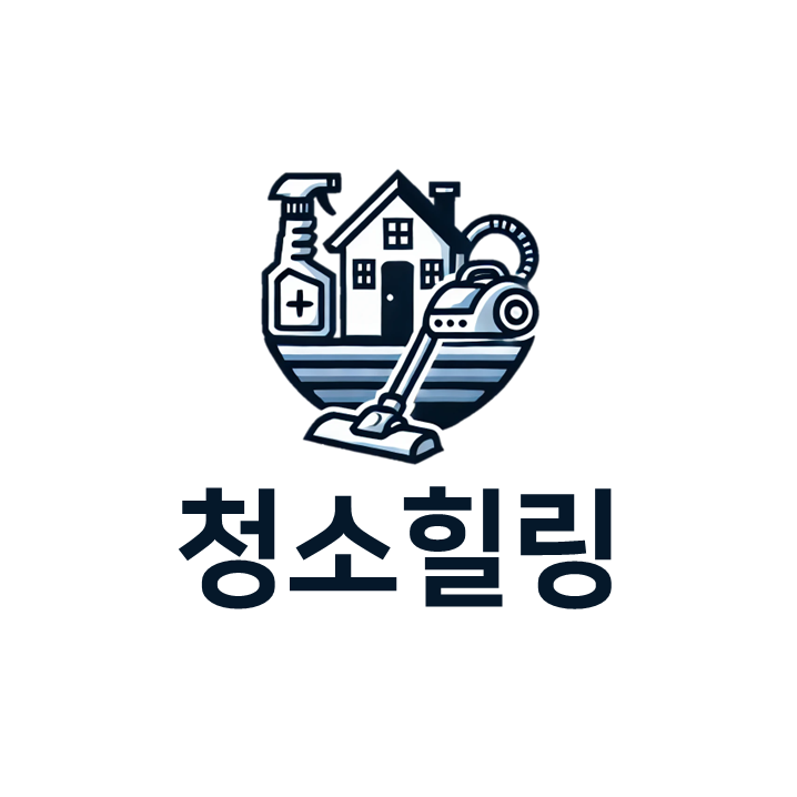 청소힐링