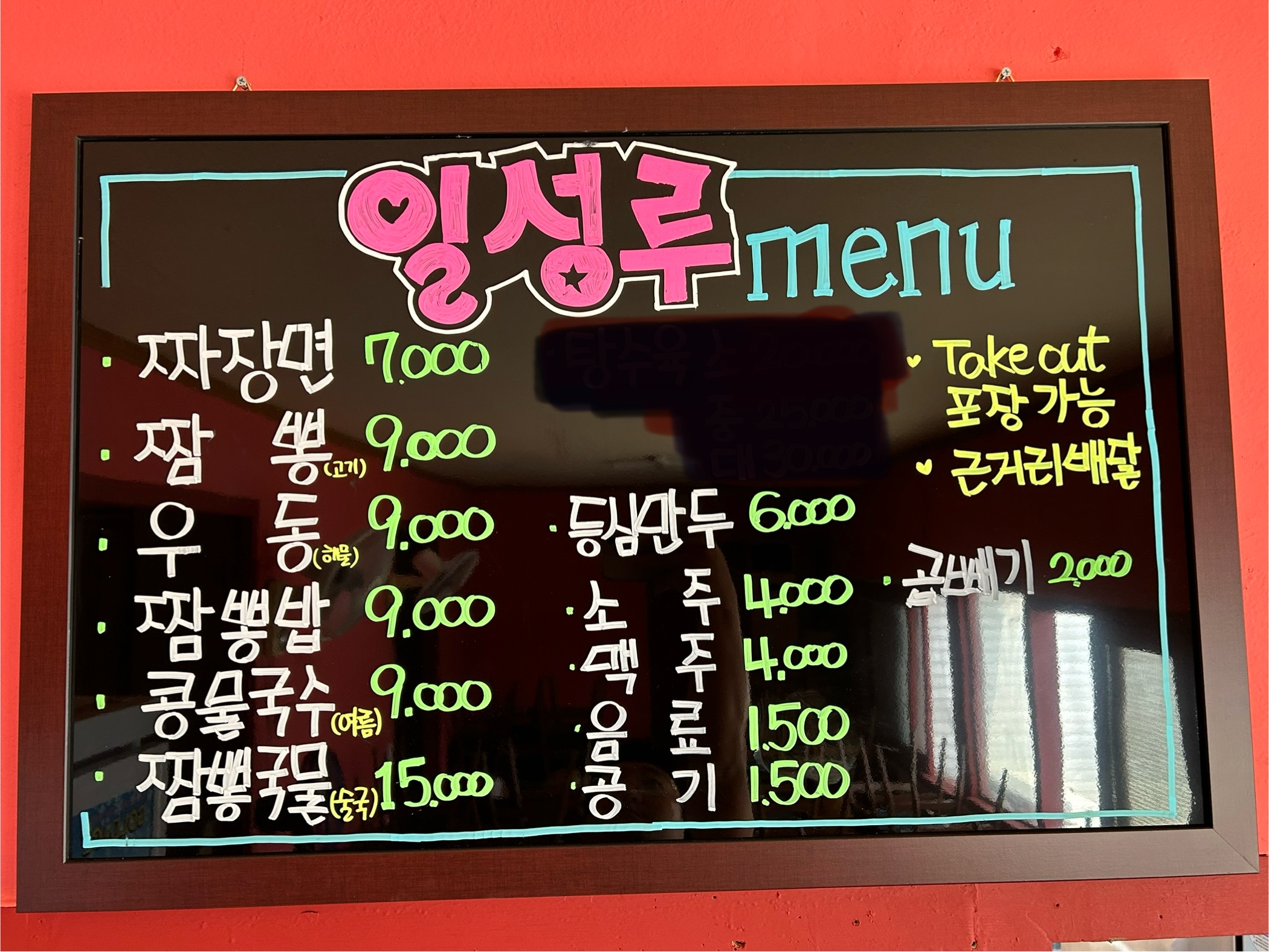 일성루