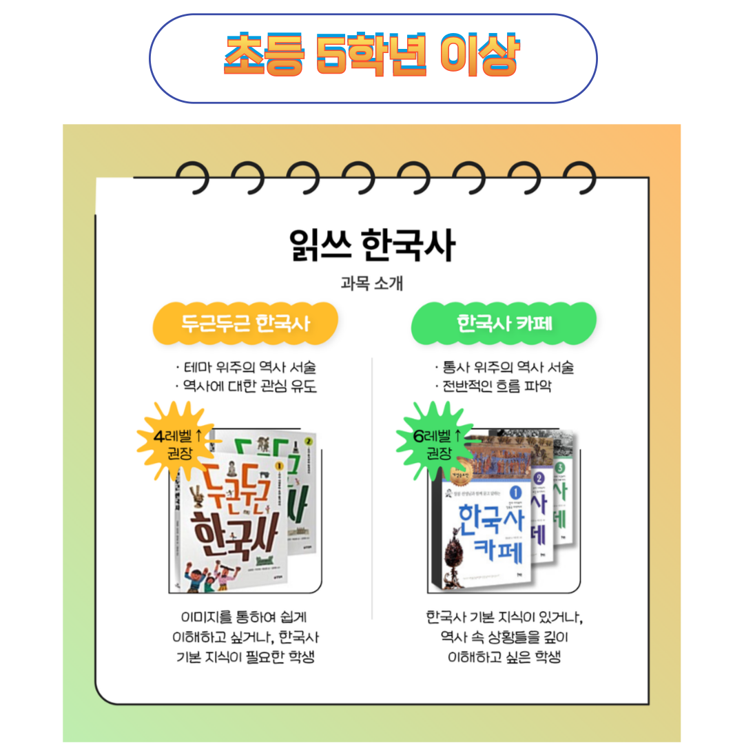 리드인 독서논술 목감이든샘교실