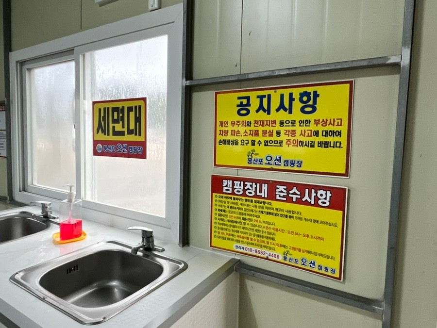 몽산포오션캠핑장