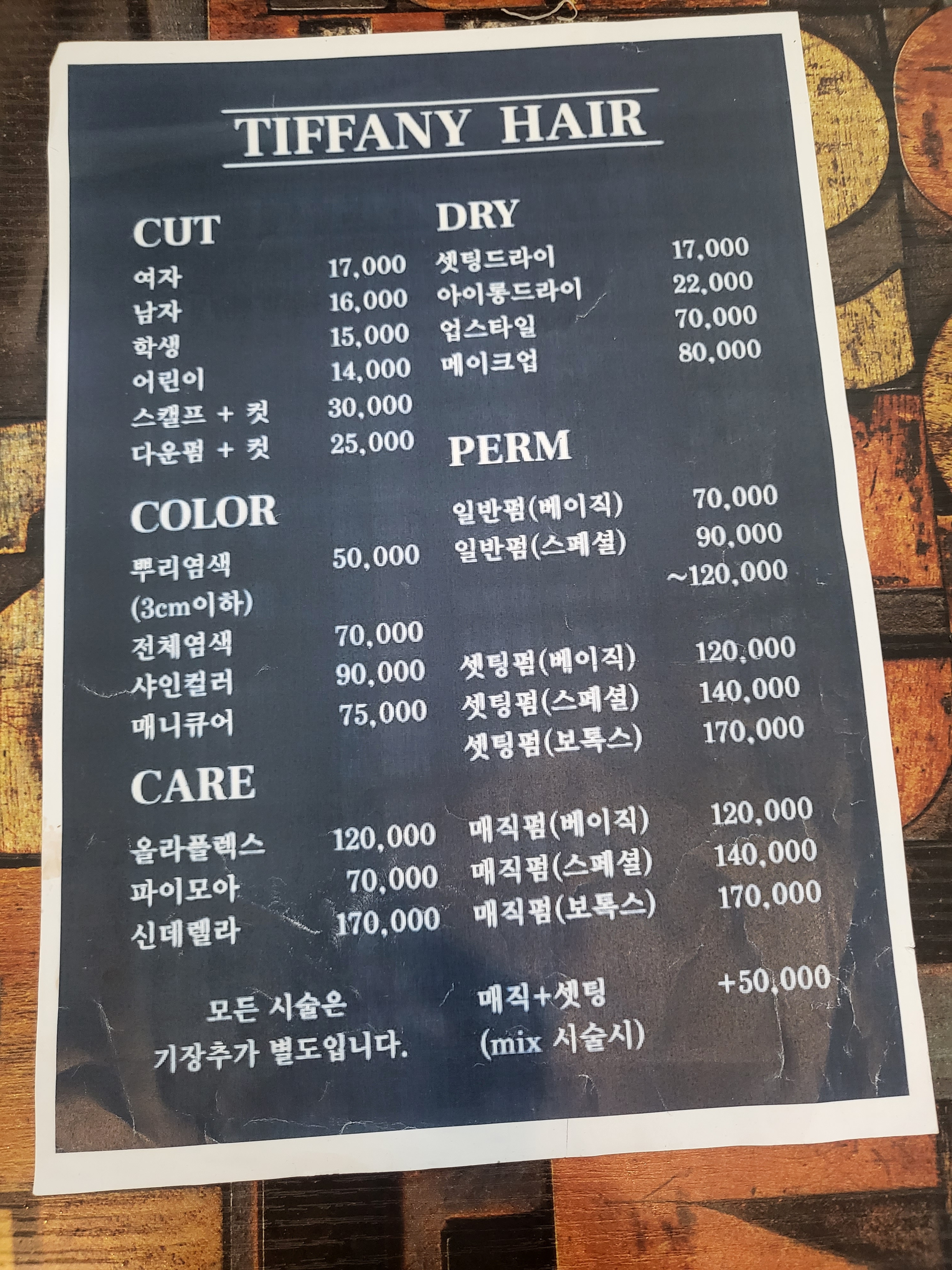 티파니헤어&네일