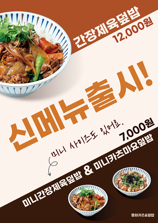 중화카츠 현대프리미엄아울렛 스페이스원점