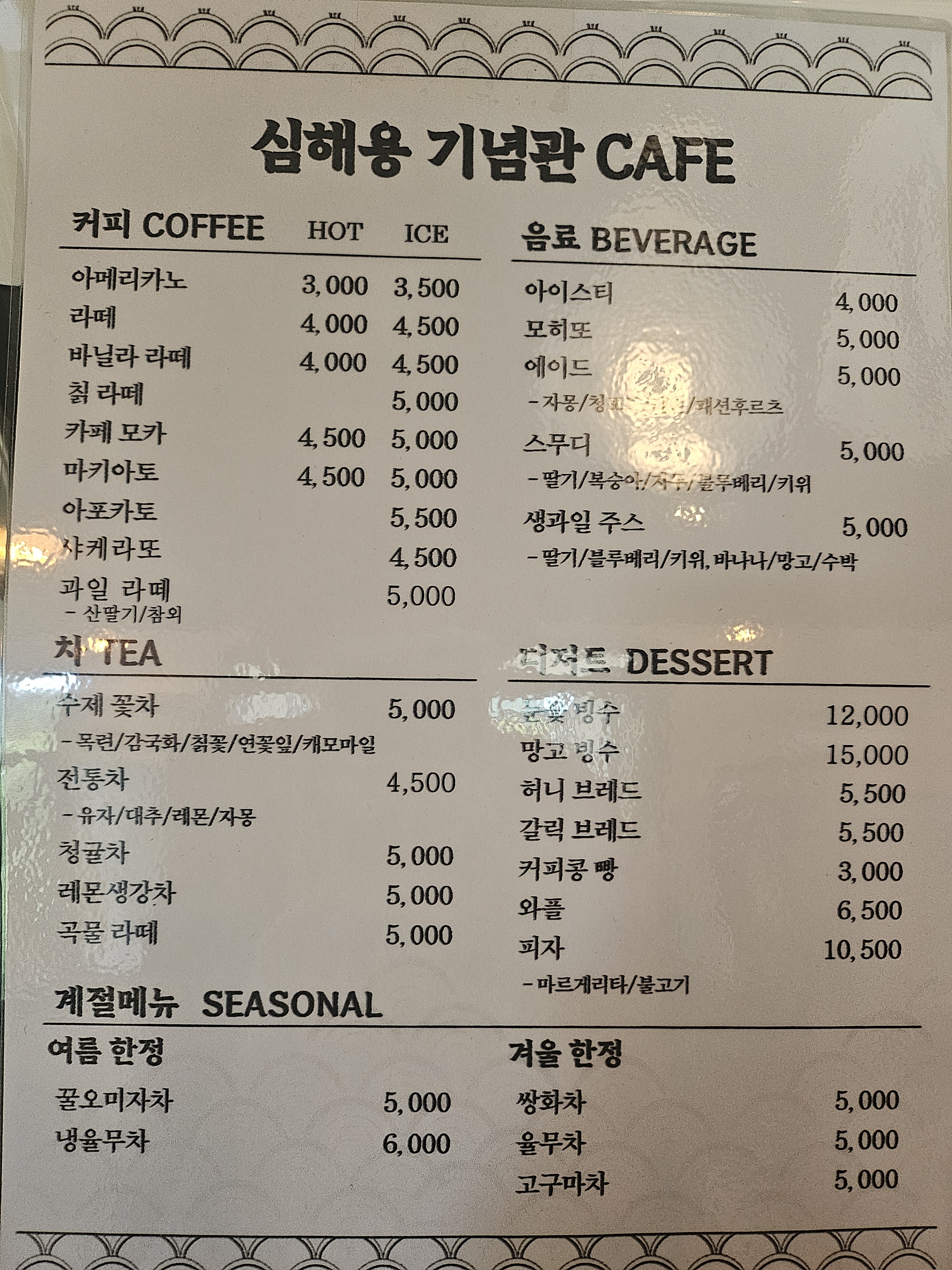 심해용기념관카페