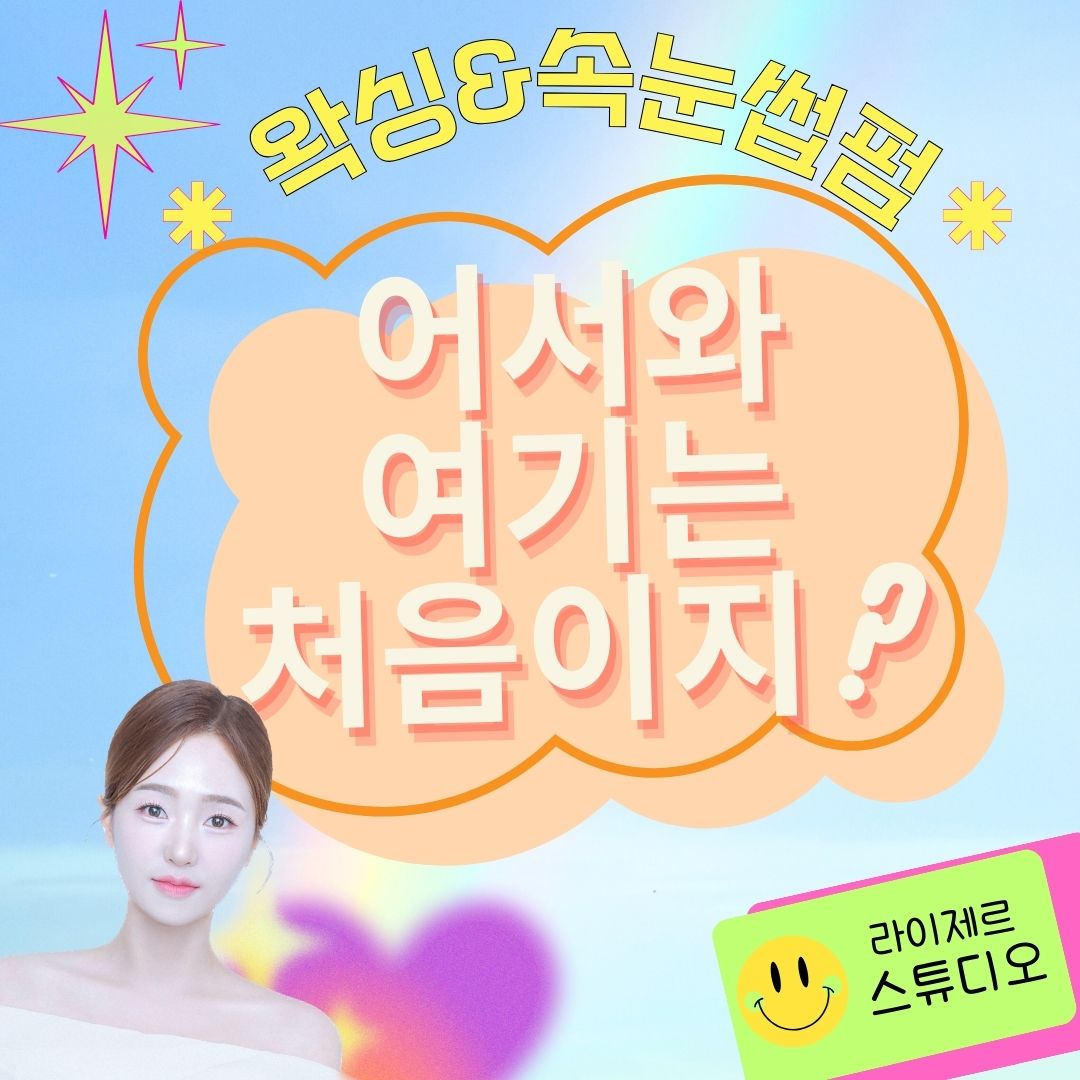 라이제르스튜디오