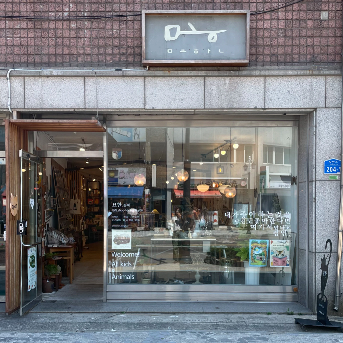 묘한 동해 대표 이미지