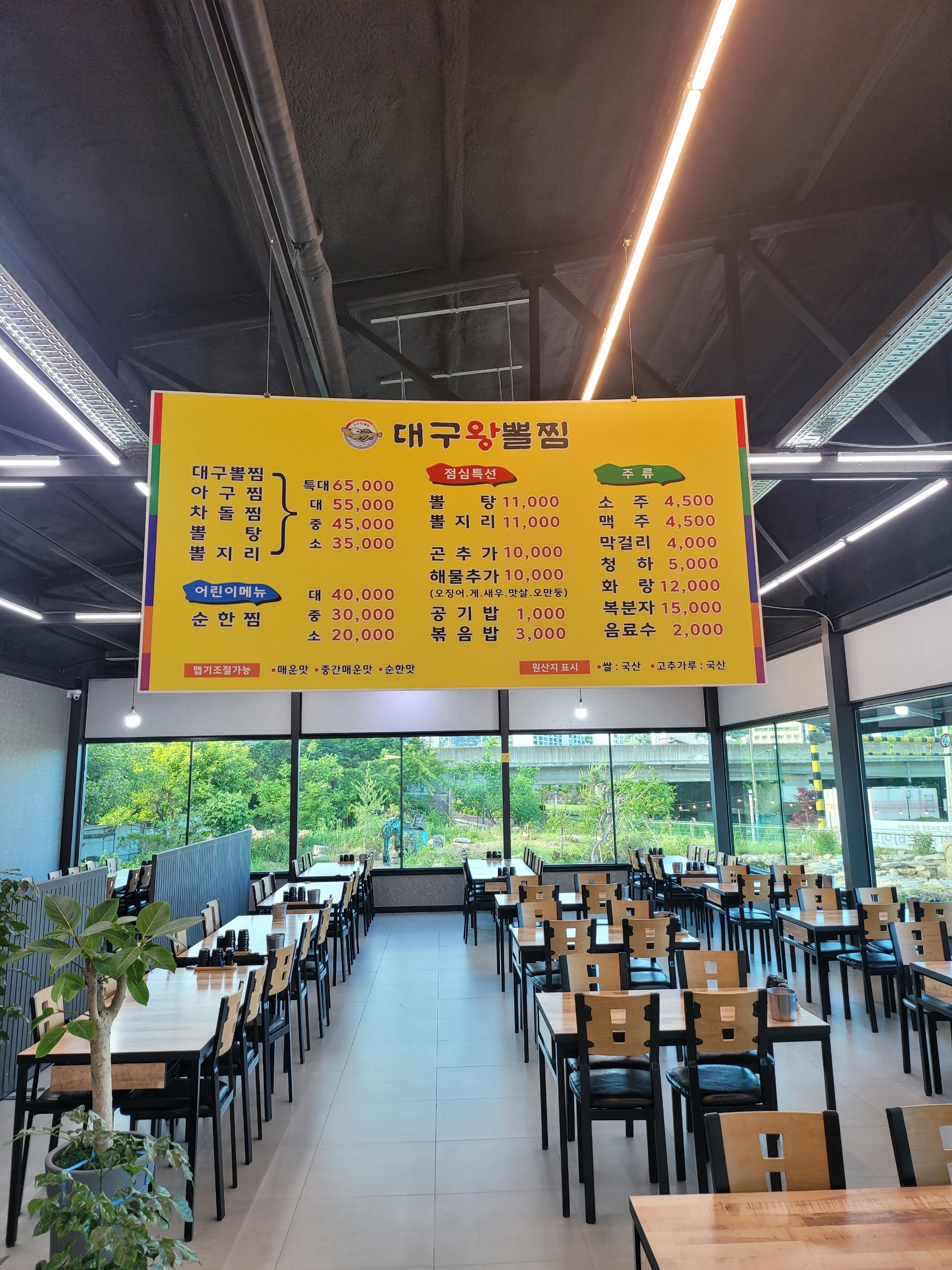 김복희대구왕뽈찜 삼락점