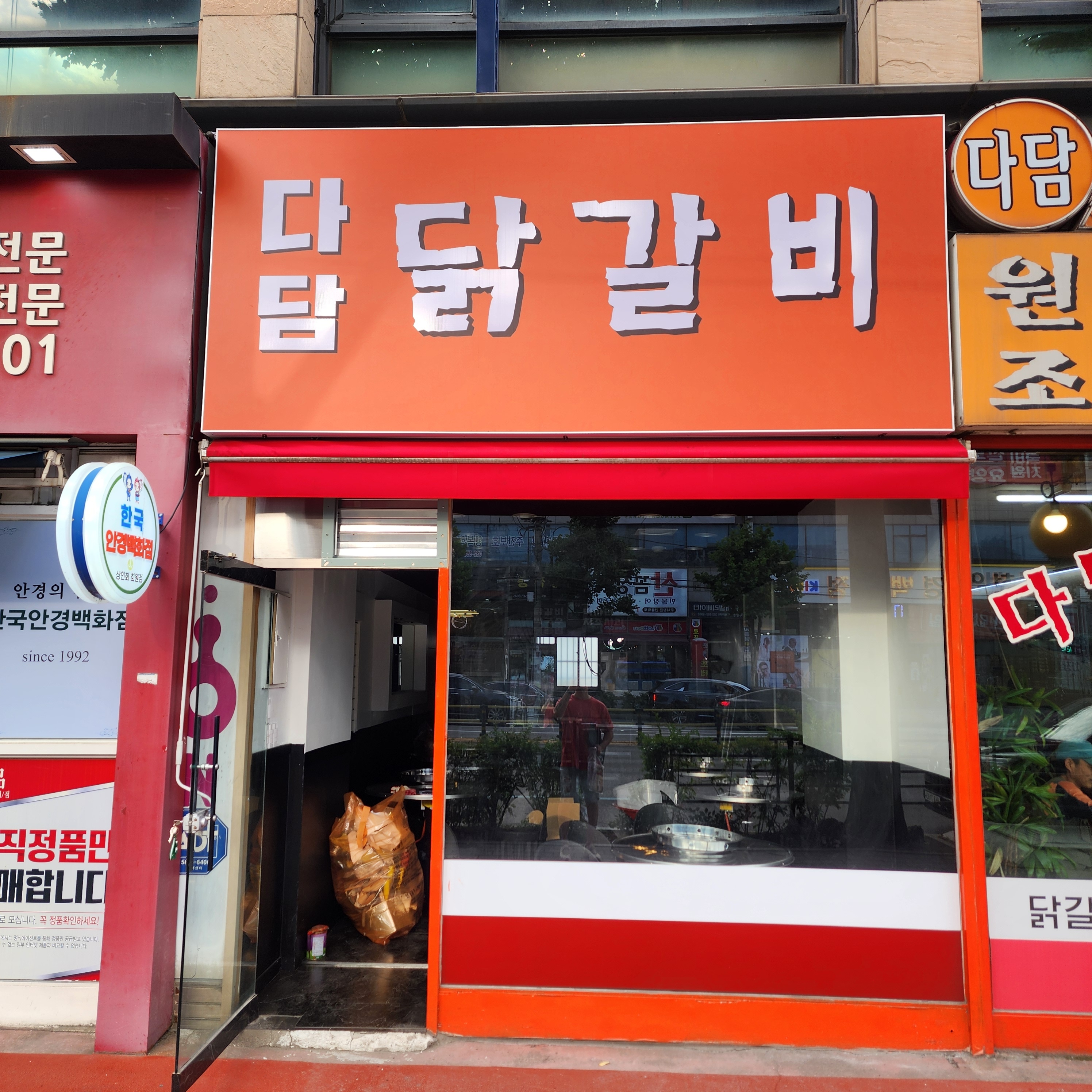 다담닭갈비 작전동점