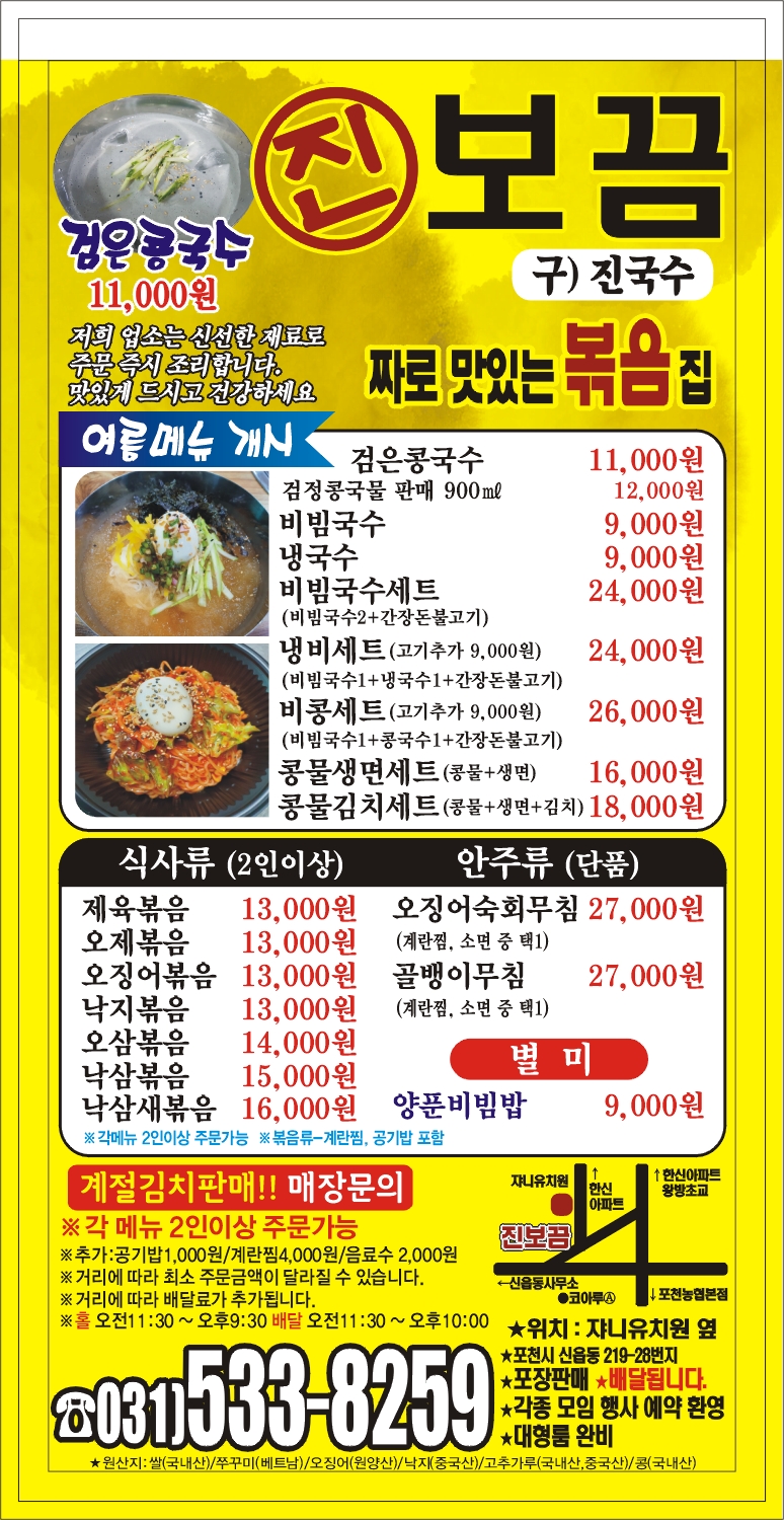 진보끔