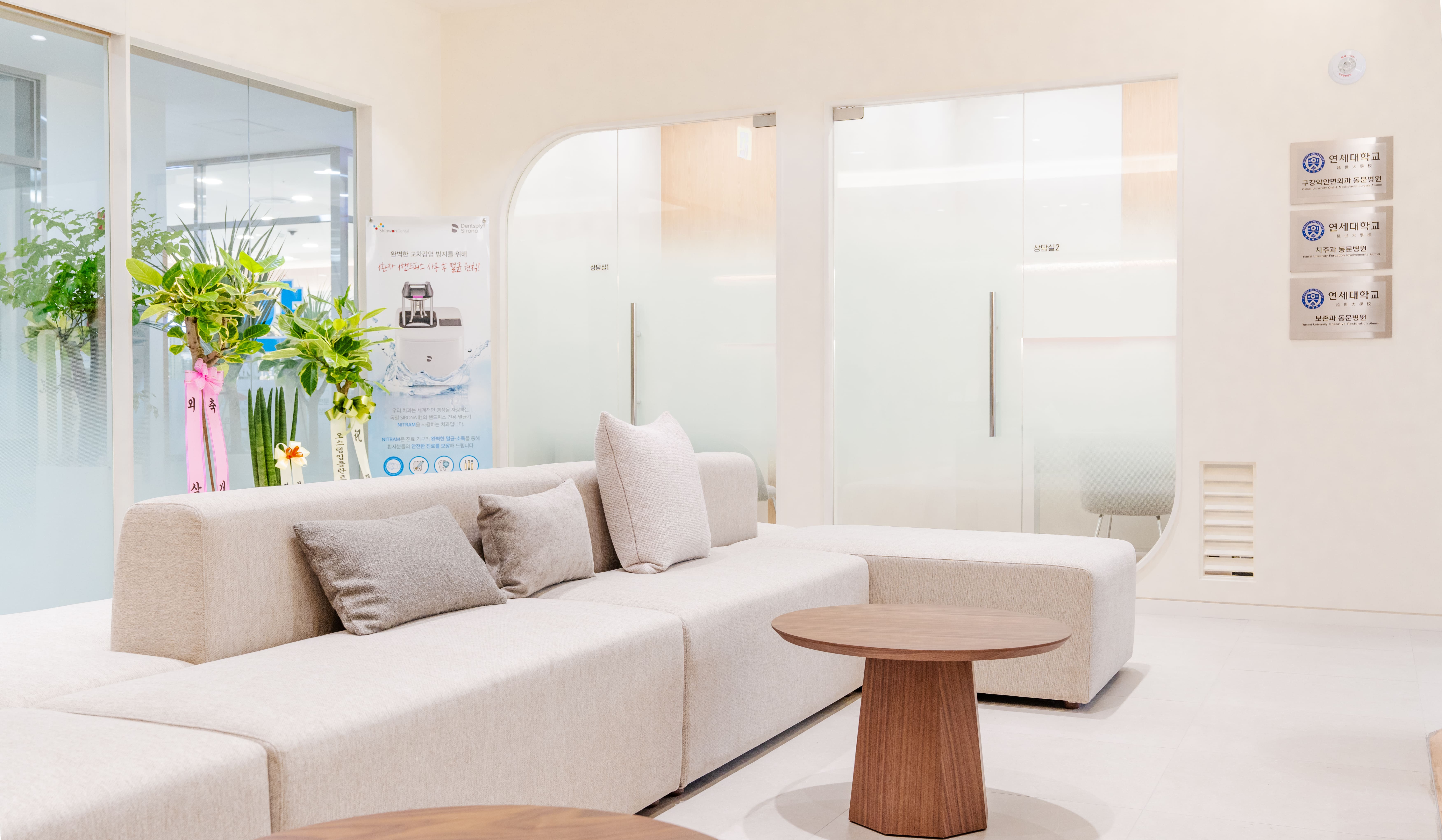 연세스카이치과의원 대표 이미지