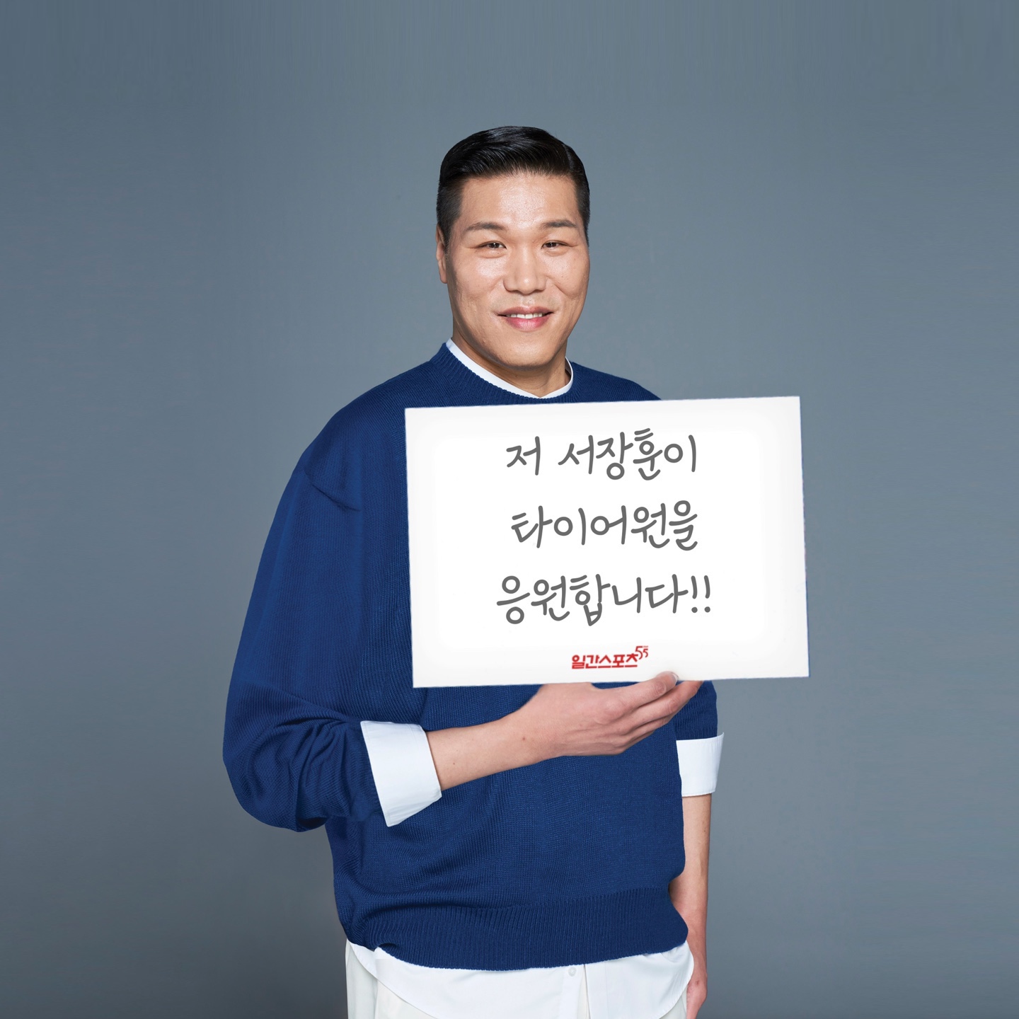 타이어원