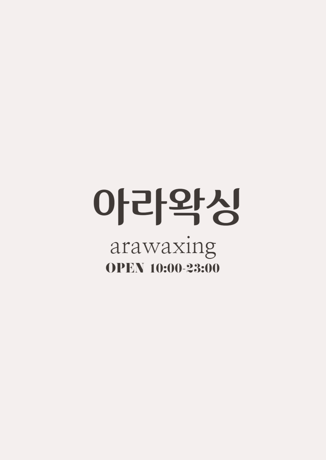 아라왁싱 대표 이미지