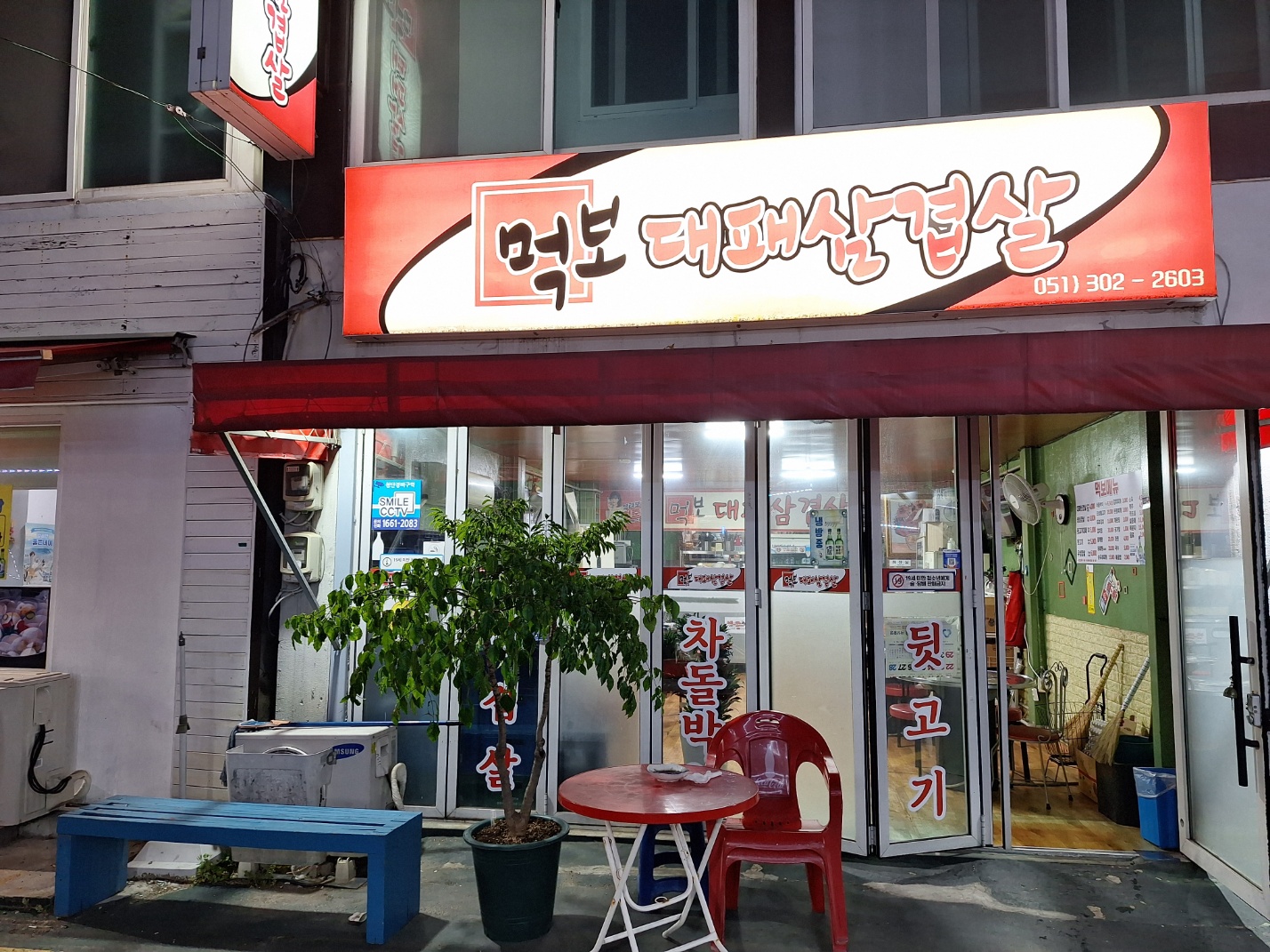 먹보대패삼겹살
