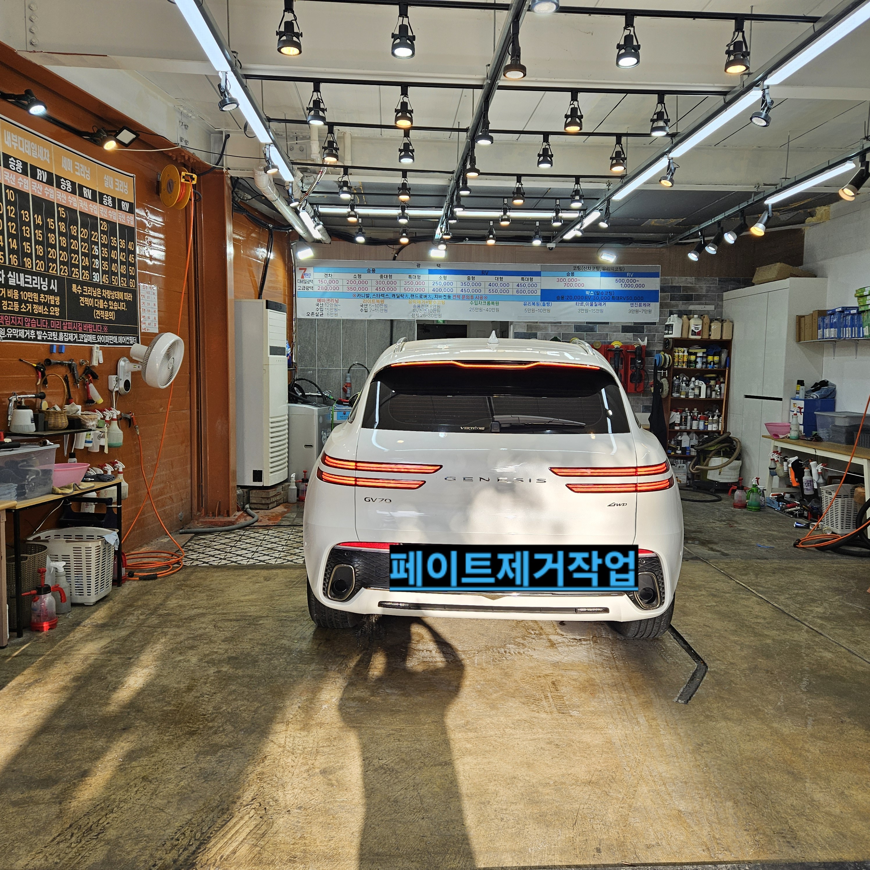 7패밀리스팀세차