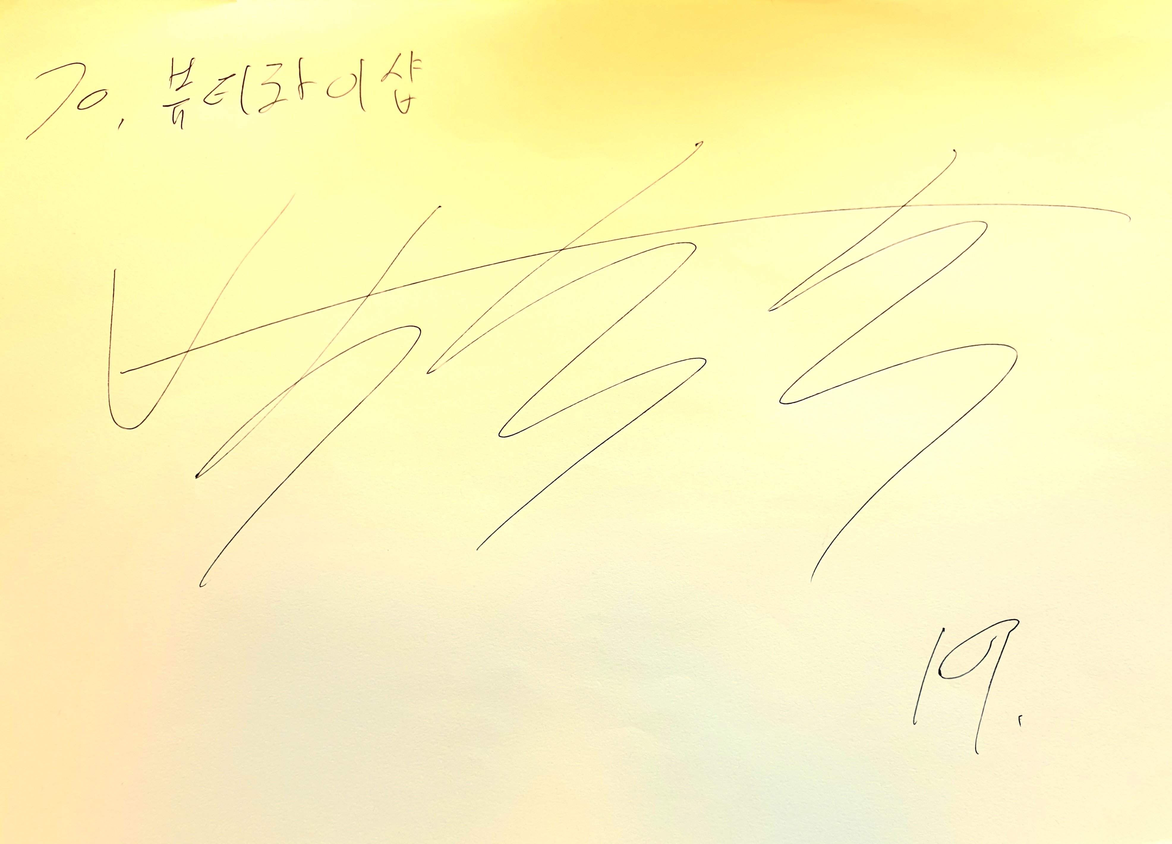 뷰티파이샵