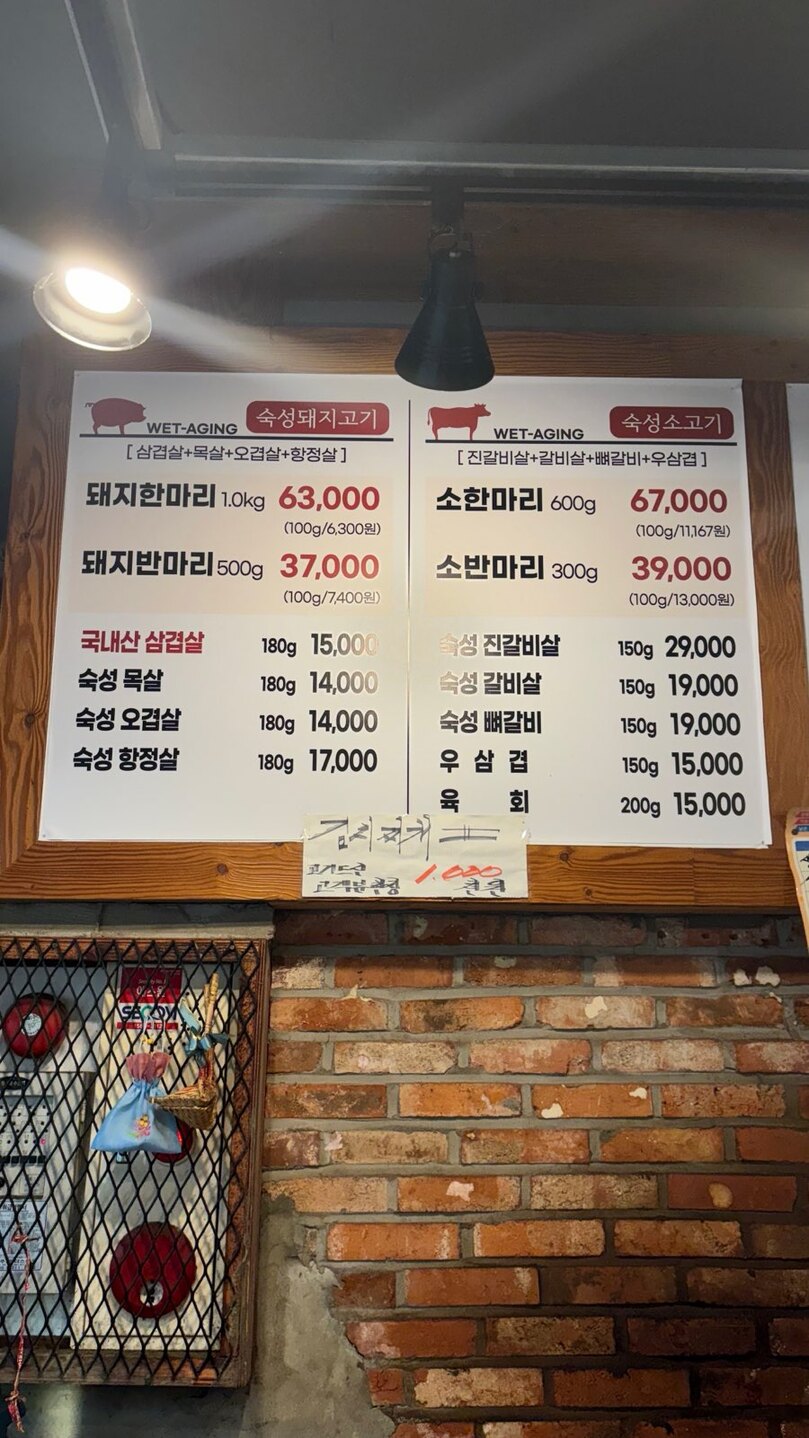 한마음정육식당 한민점