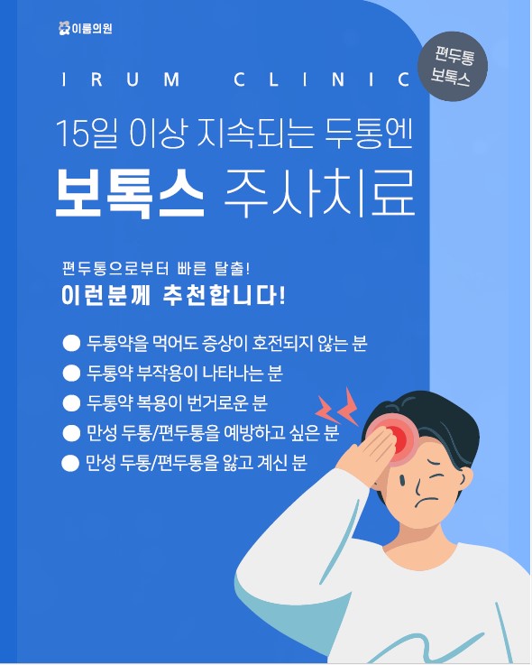 이룸의원