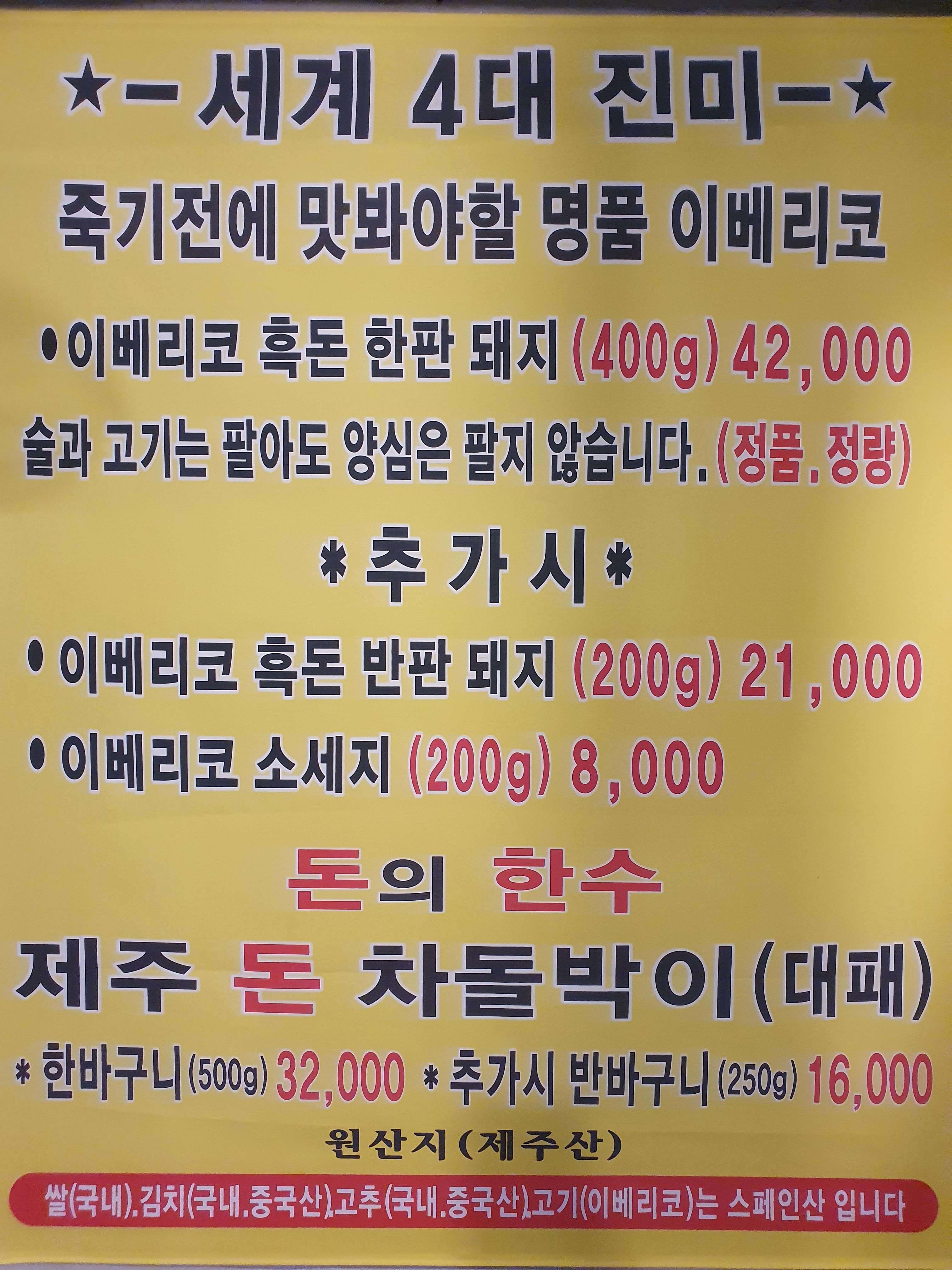 탐나는 도야지
