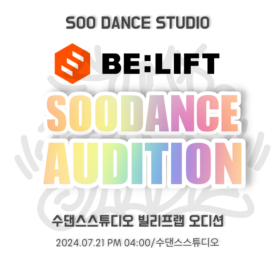 충주수댄스스튜디오학원