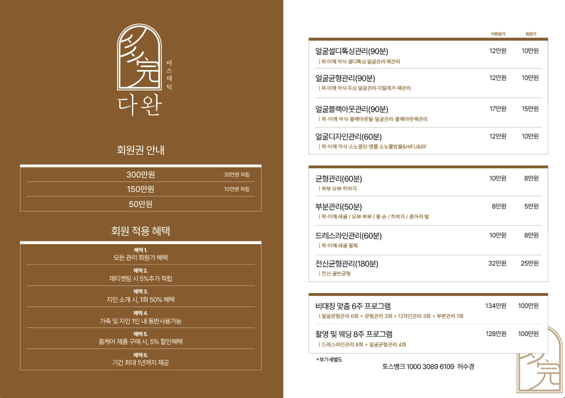 에스테틱 다완