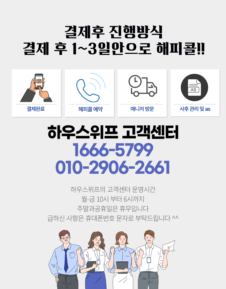 쇼파,매트리스,카페트 탈취청소전문 하우스위프 남대구점