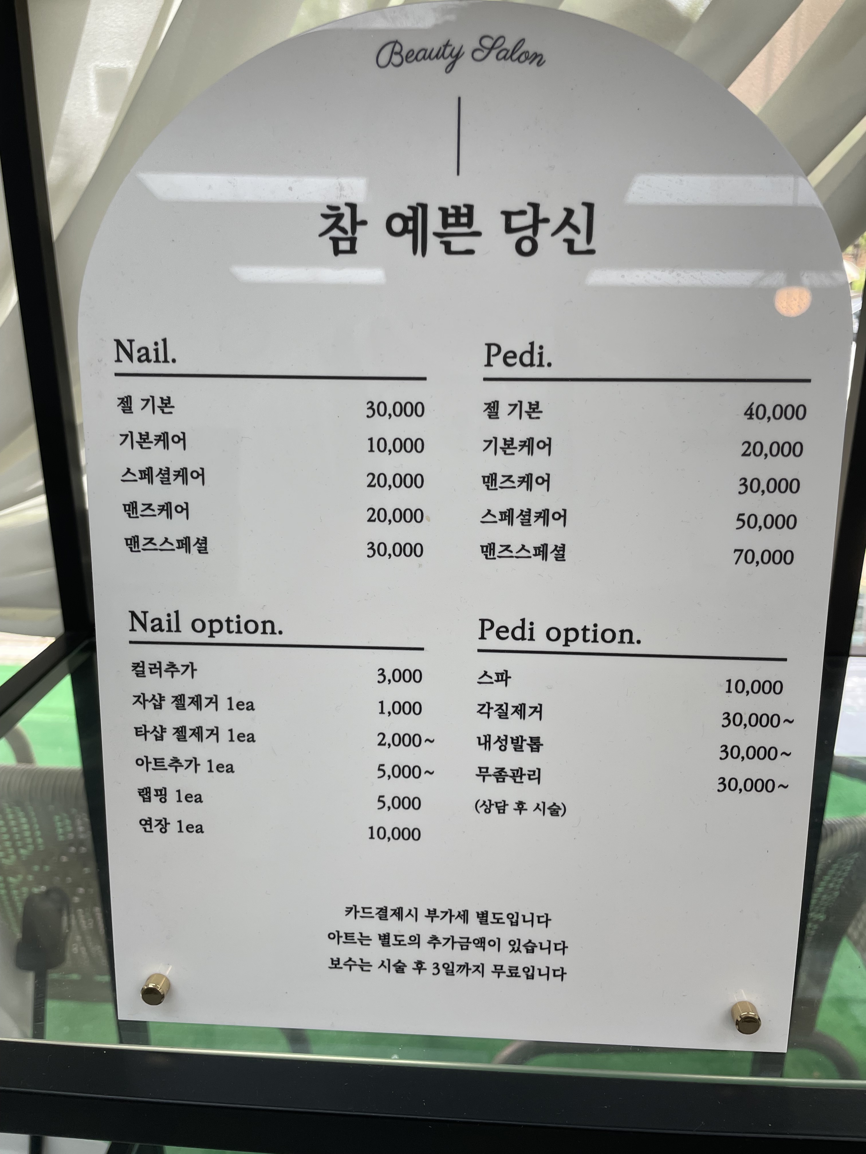 참예쁜당신