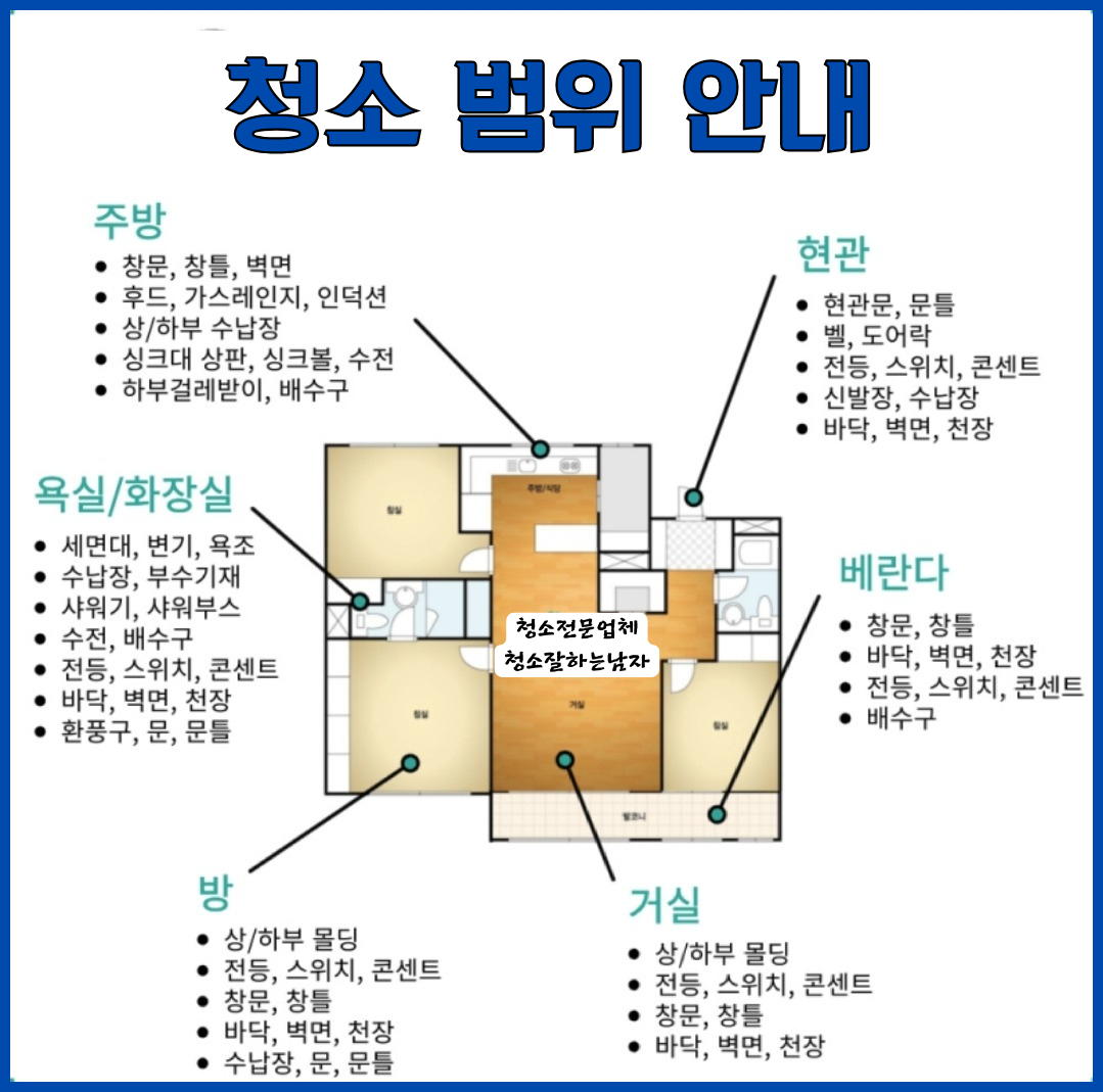 청소 잘하는 남자