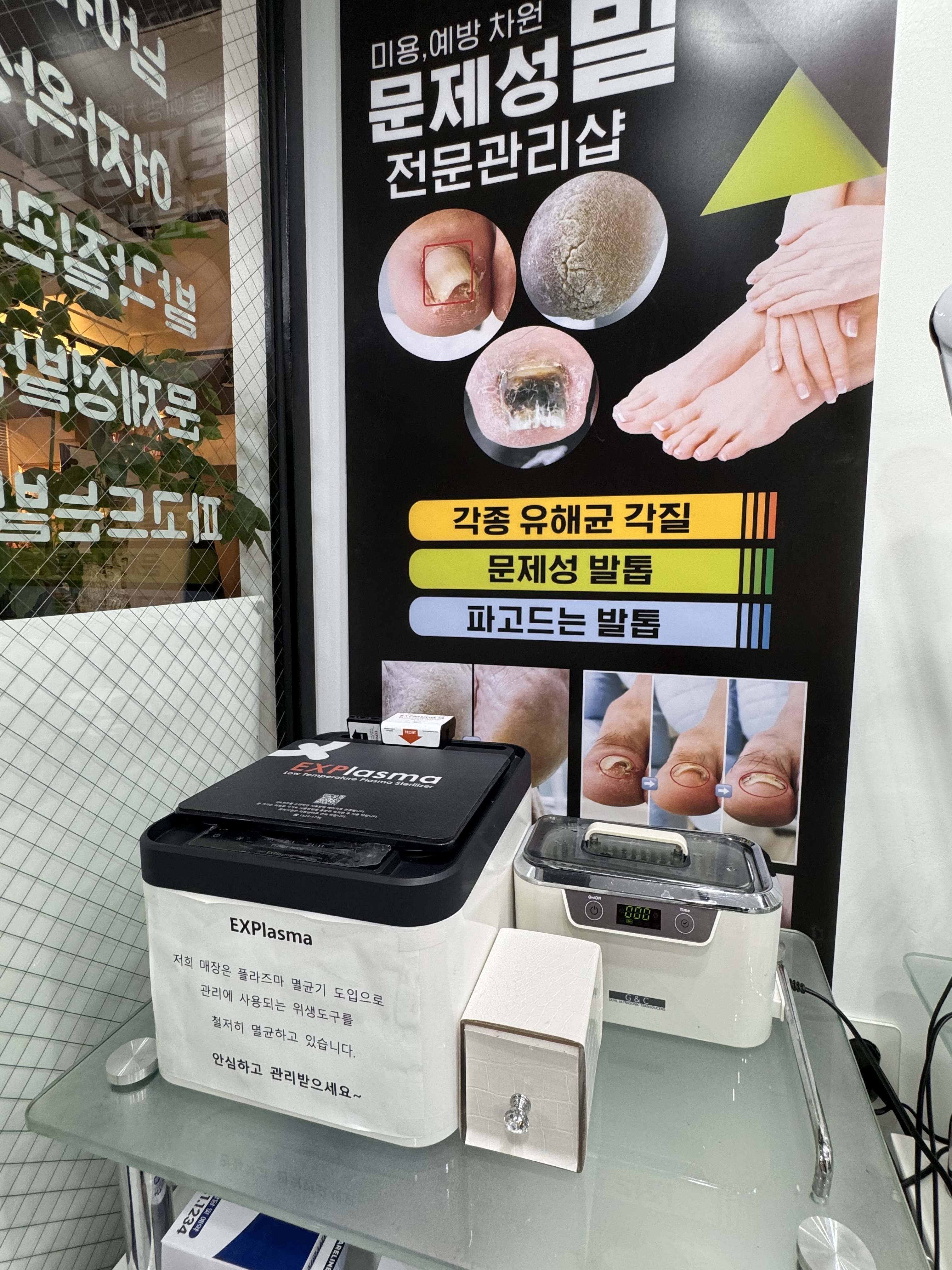 그린미뷰티