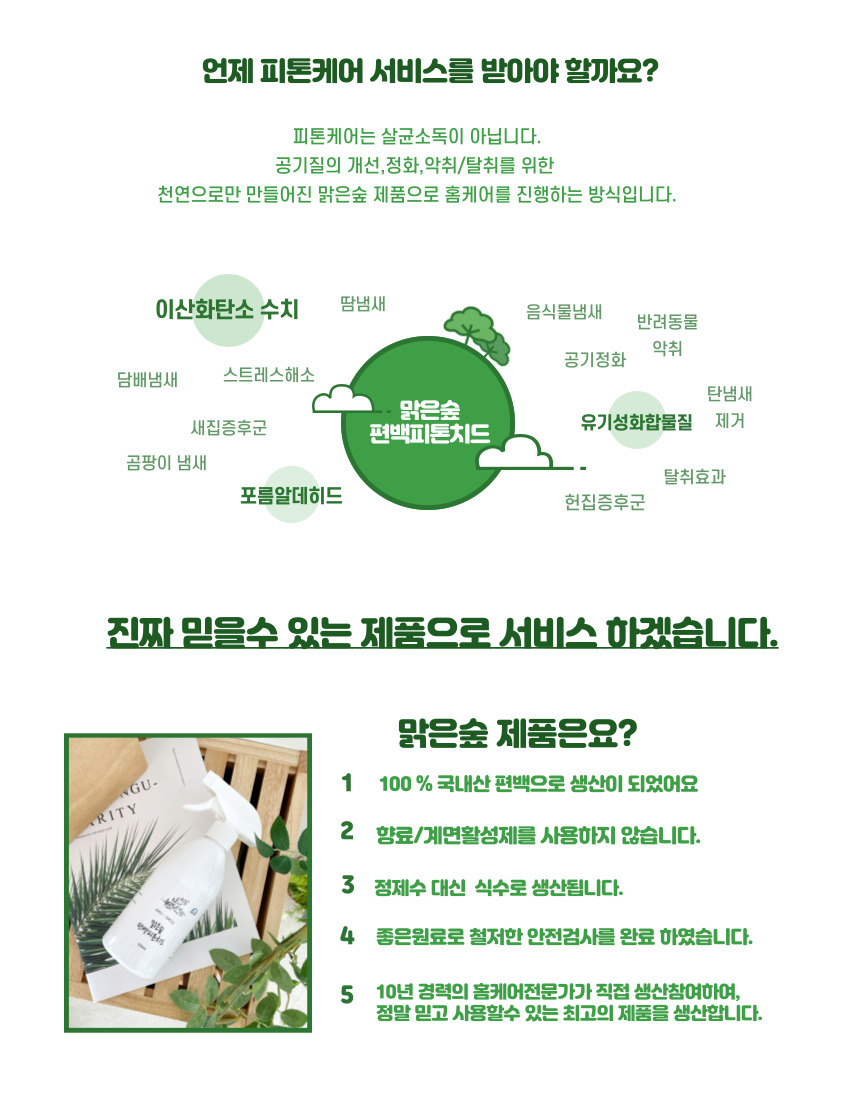 쇼파,매트리스,카페트 탈취청소전문 하우스위프 남대구점