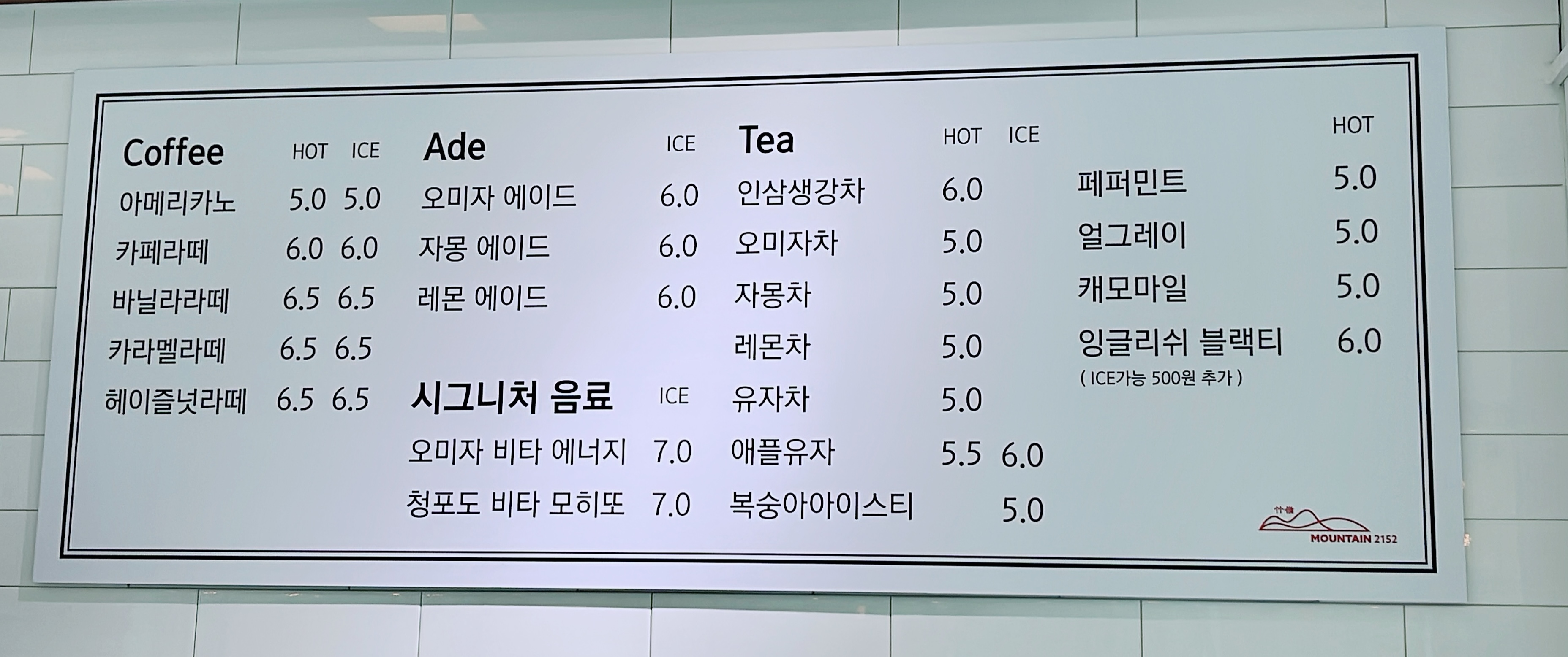 마운틴2152