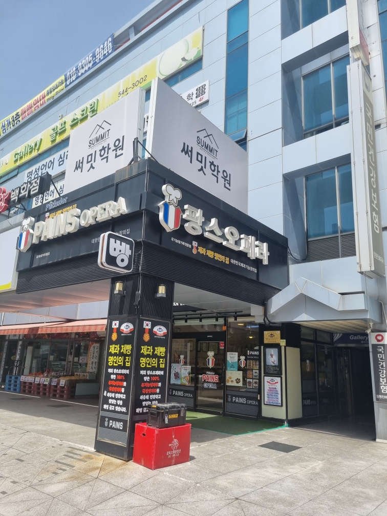 팡스오페라