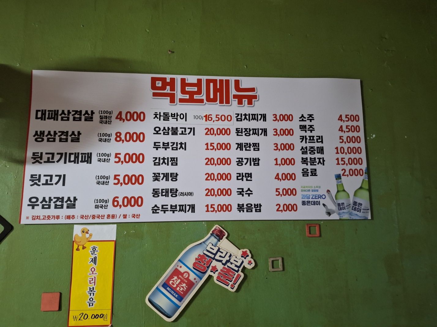 먹보대패삼겹살
