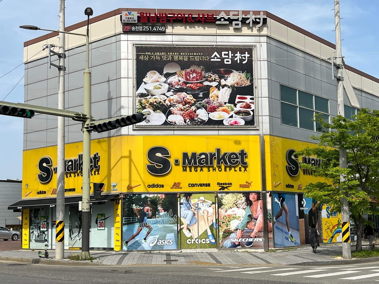 S-MARKET 전주송천점
