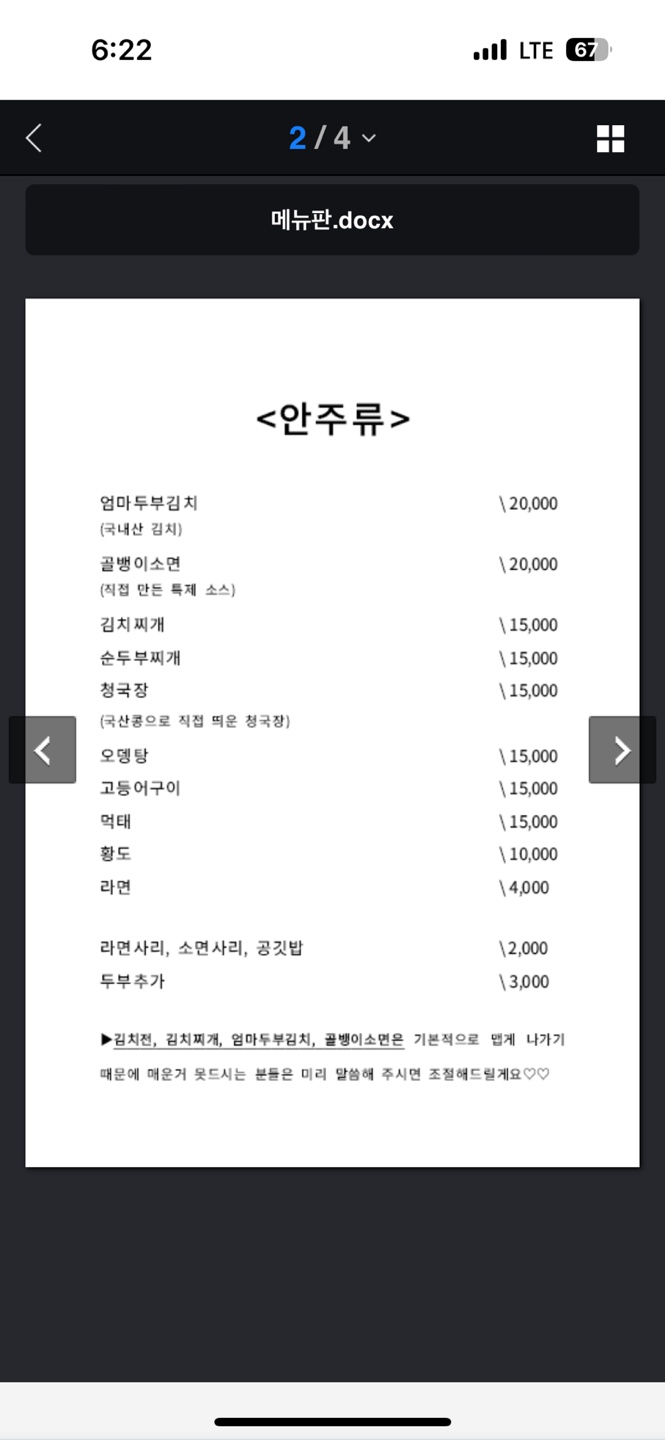 산전수전 인생역전 연동점