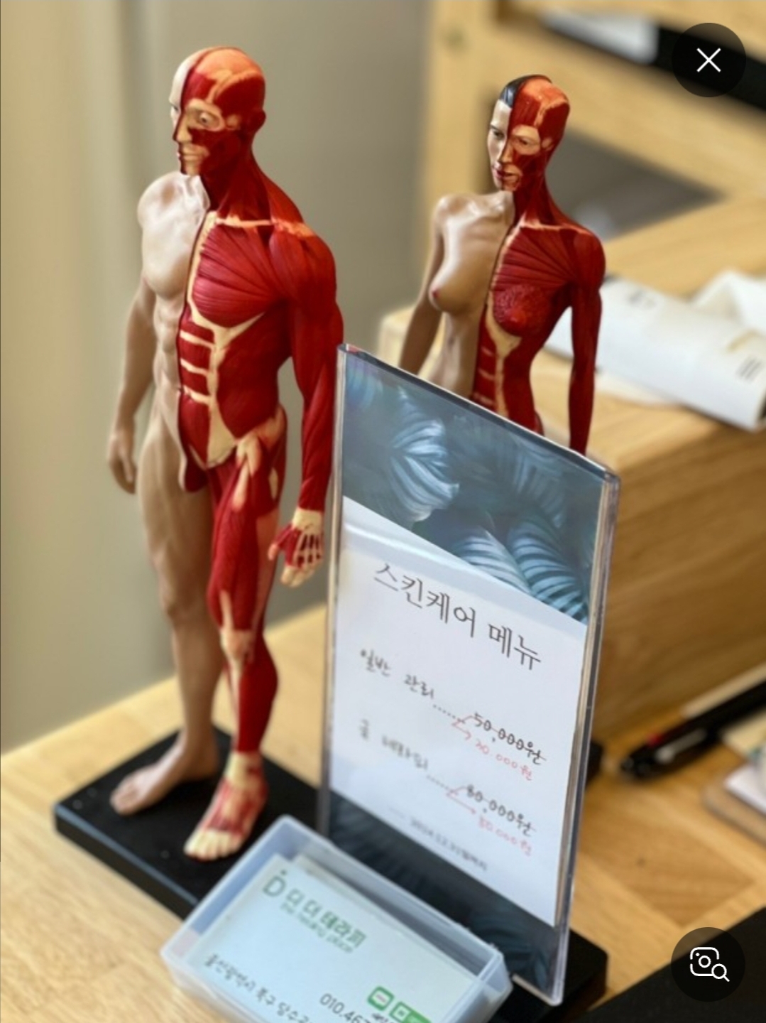 디더테라피