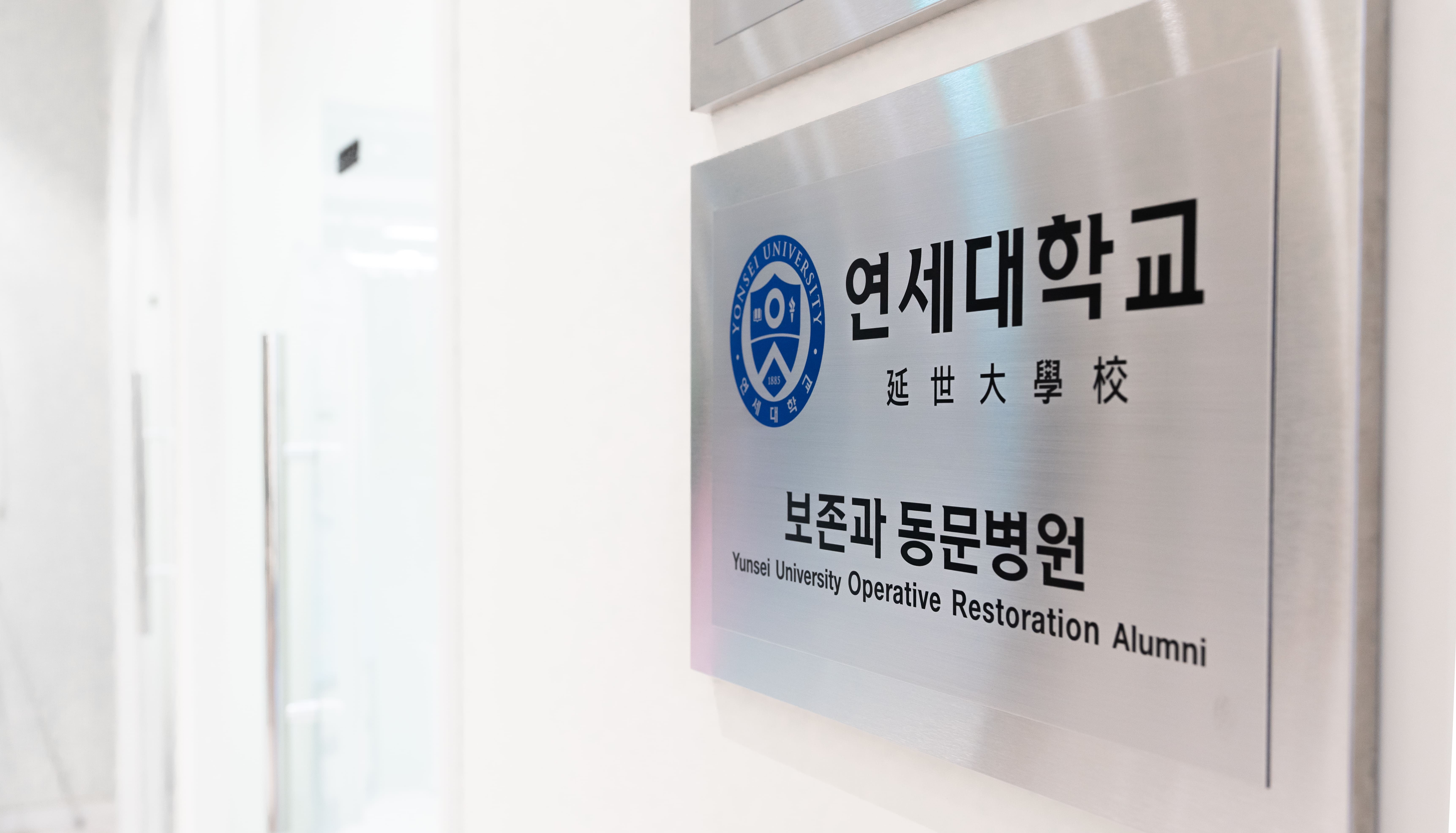 연세스카이치과 대표 이미지