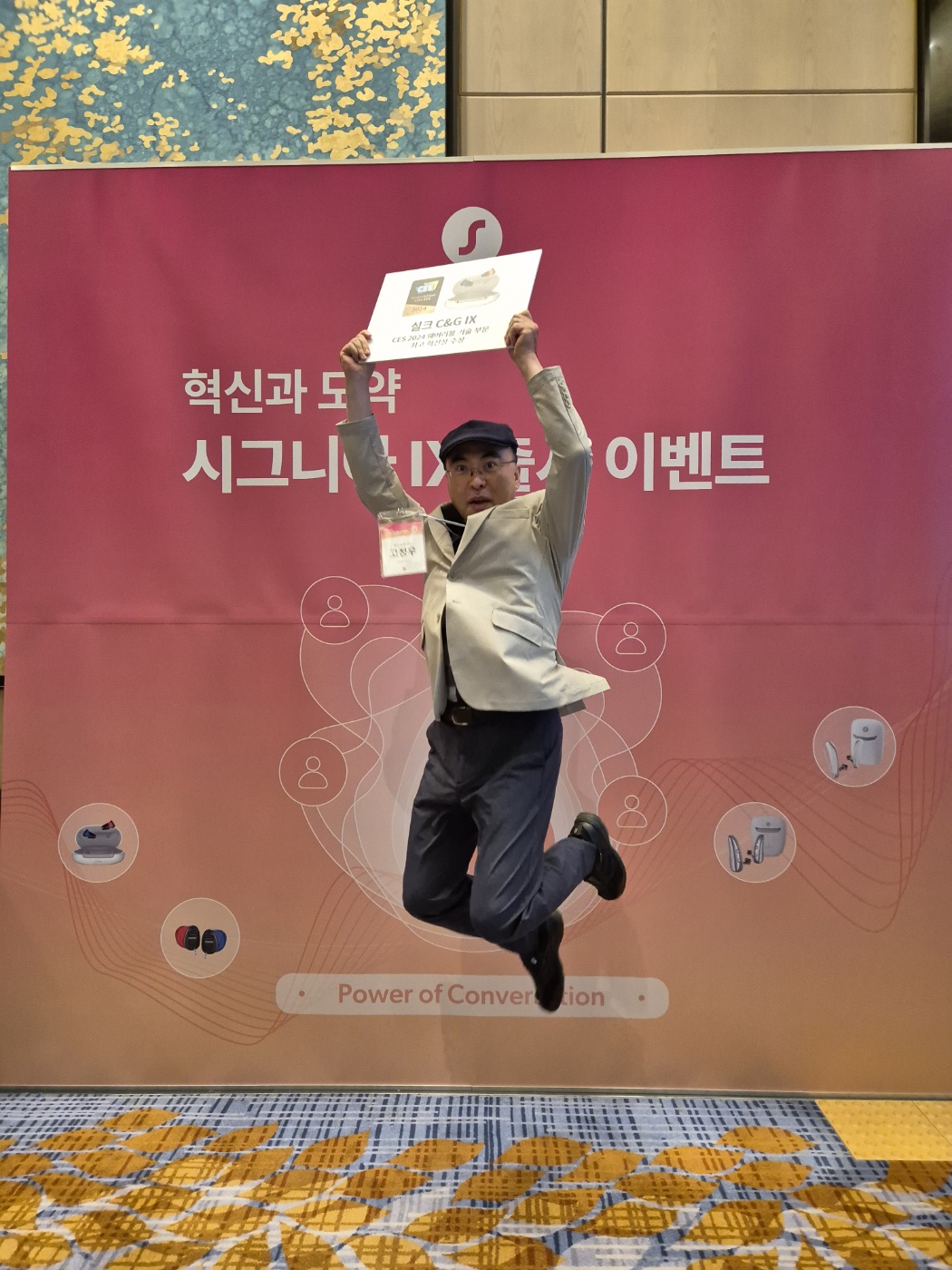 고박사 독일시그니아보청기 대표 이미지