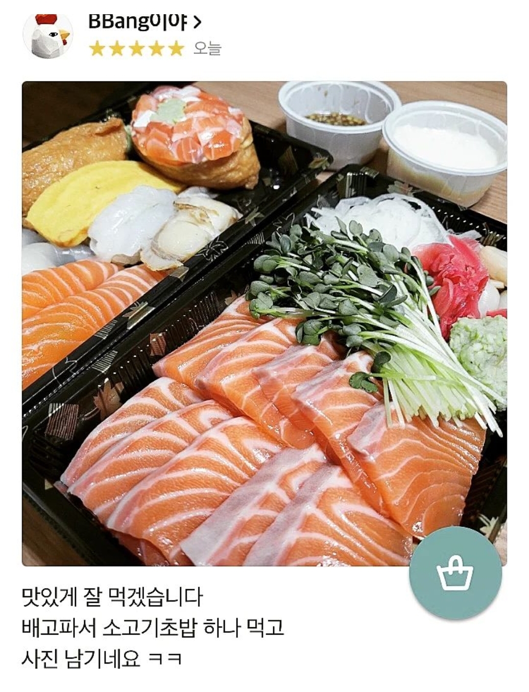 단풍스시
