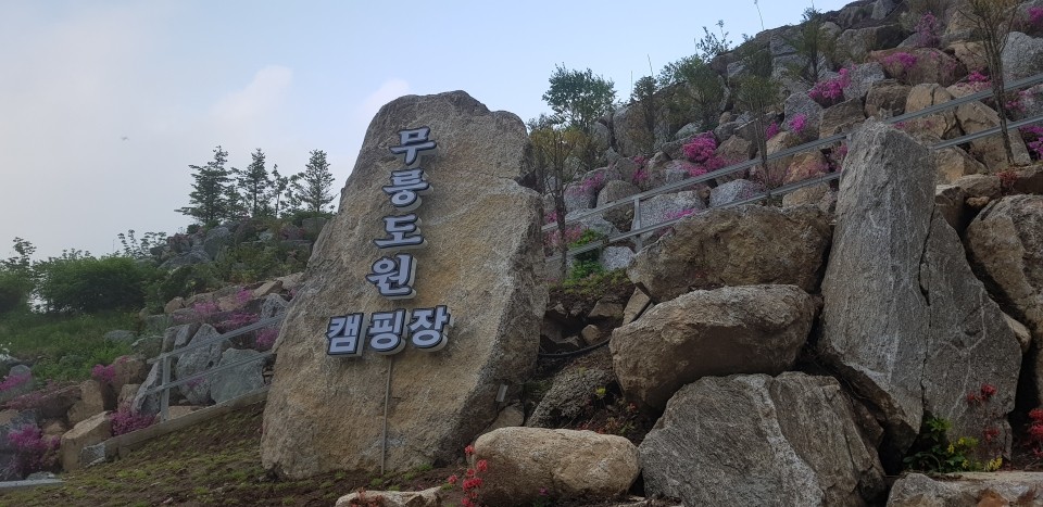 가평무릉도원캠핑장