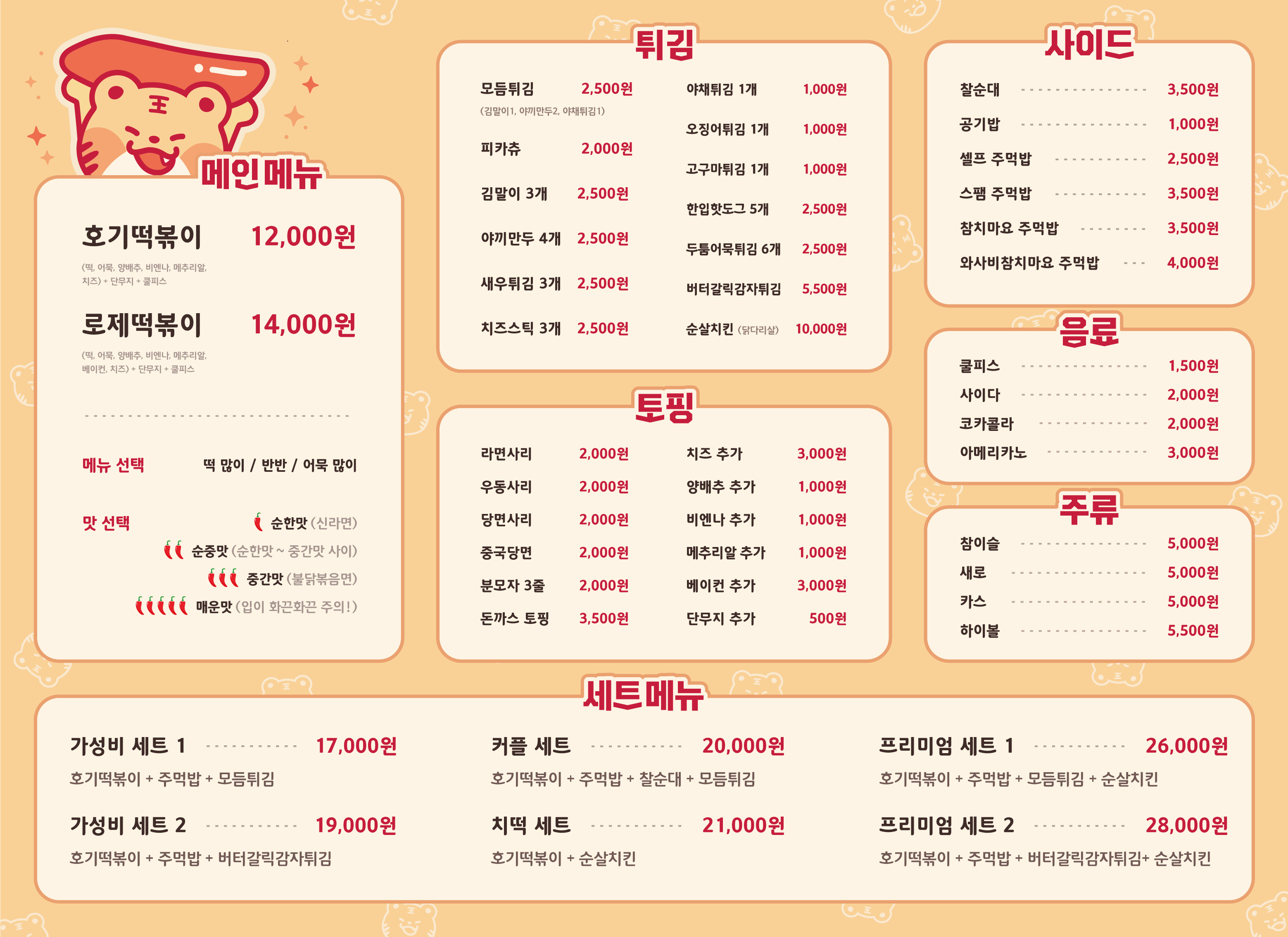 호기떡