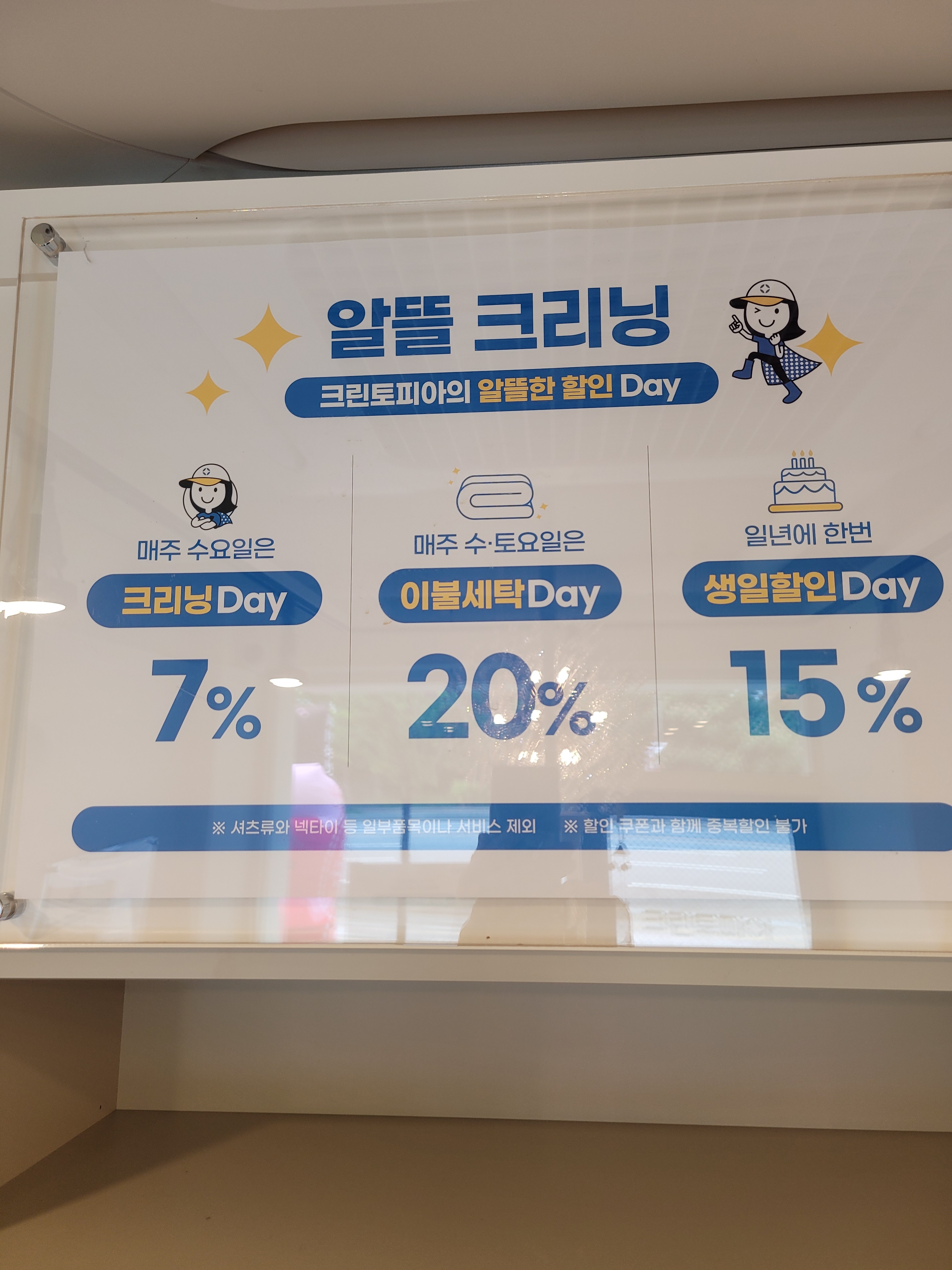 크린토피아 광주첨단2지구점
