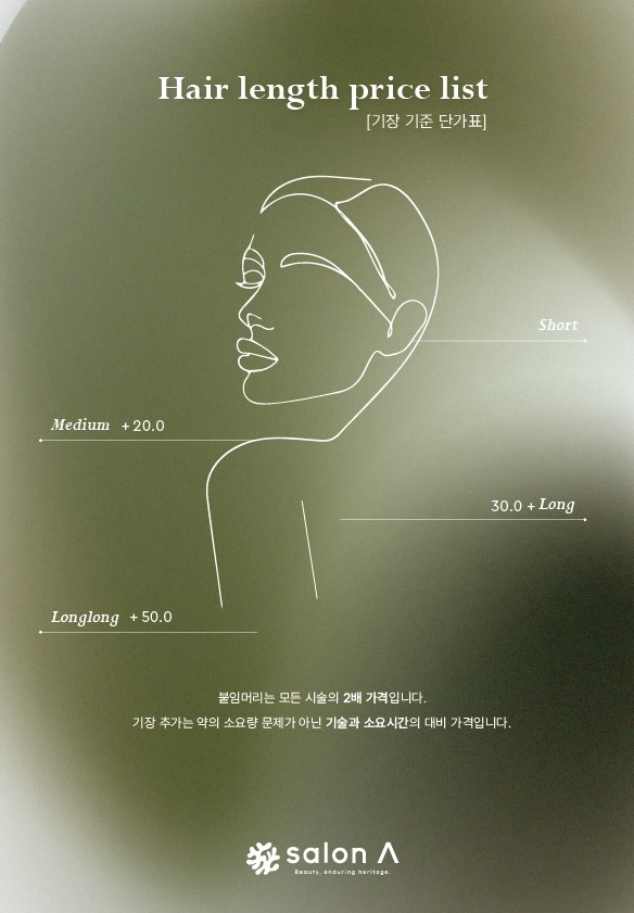 살롱에이 영종하늘도시점