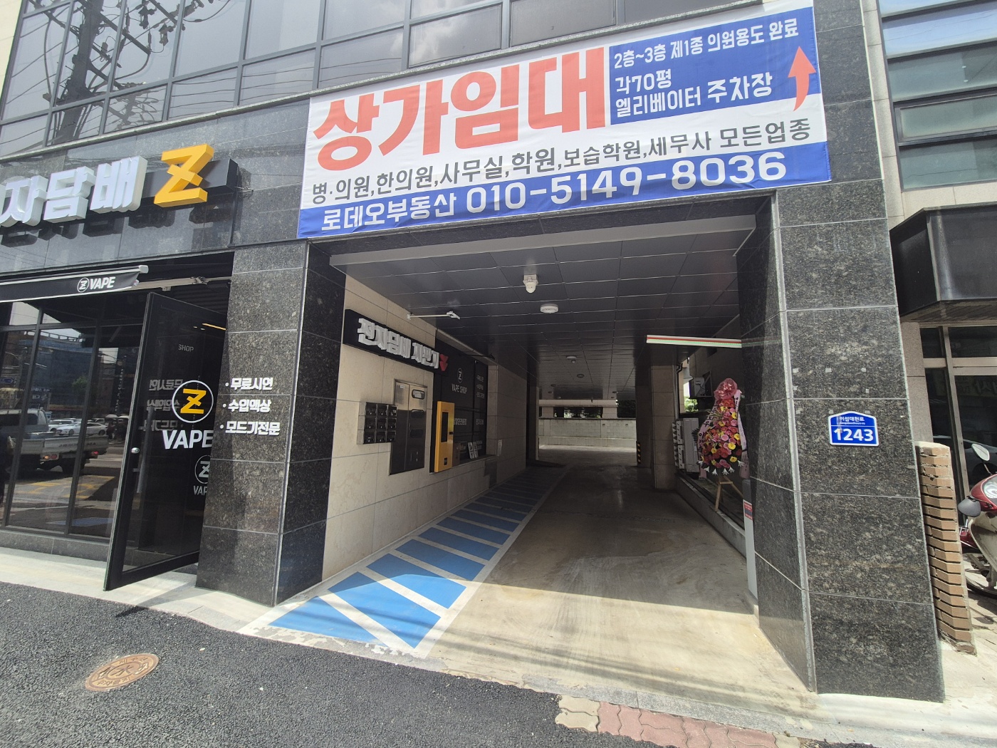 이천전자담배 제트베이프 본점