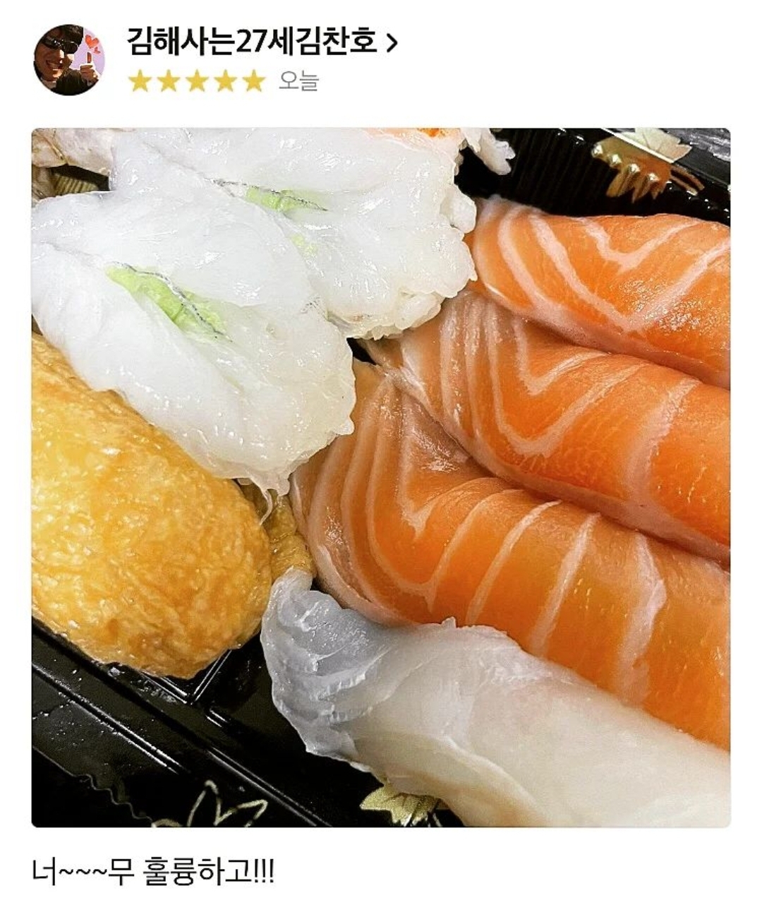 단풍스시