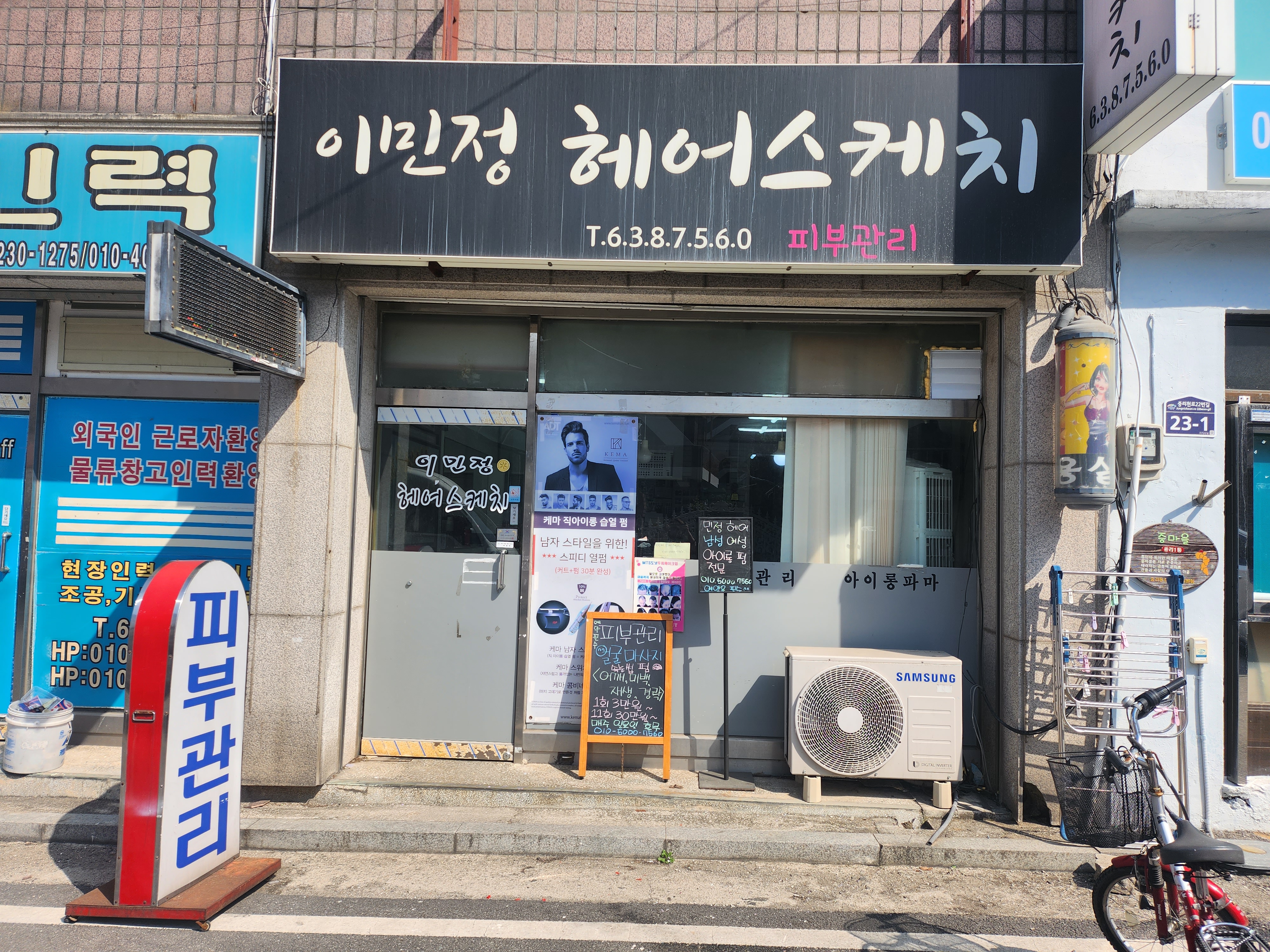 이민정헤어스케치