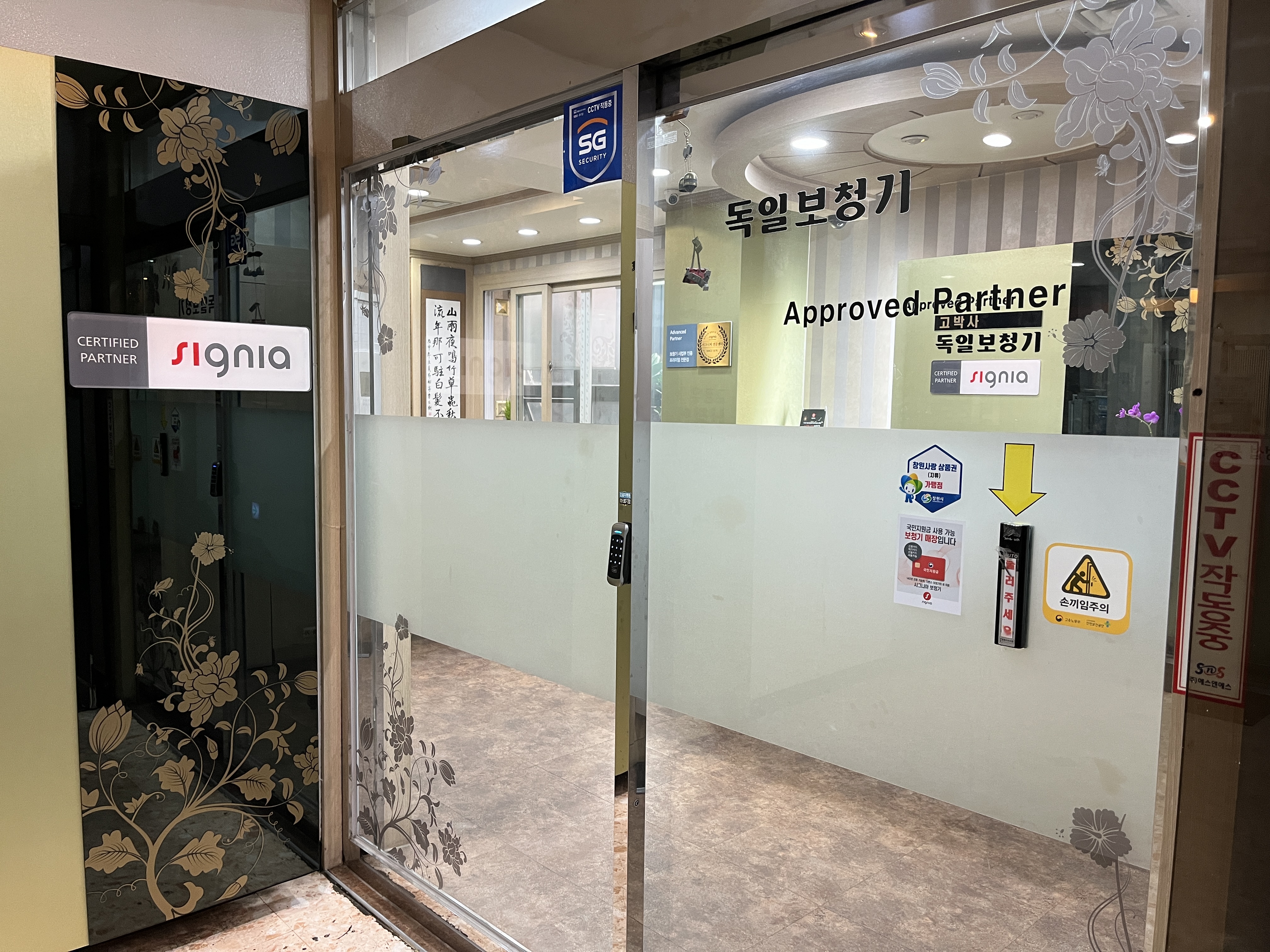 고박사 독일시그니아보청기 대표 이미지